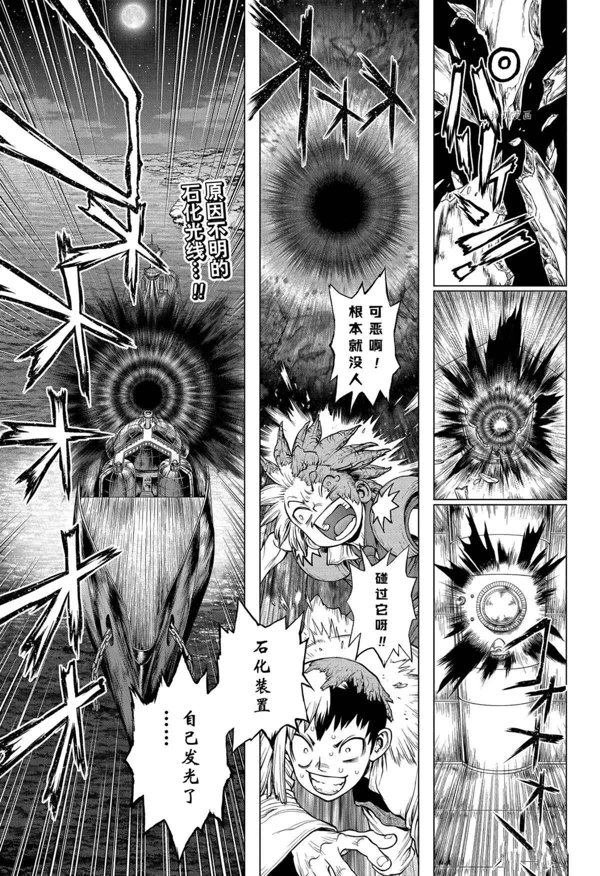 第215话 第2页