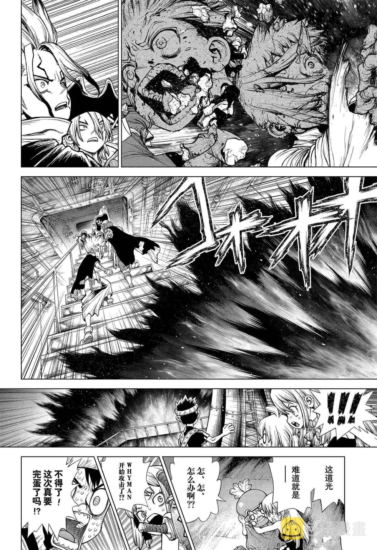 第215话 第3页