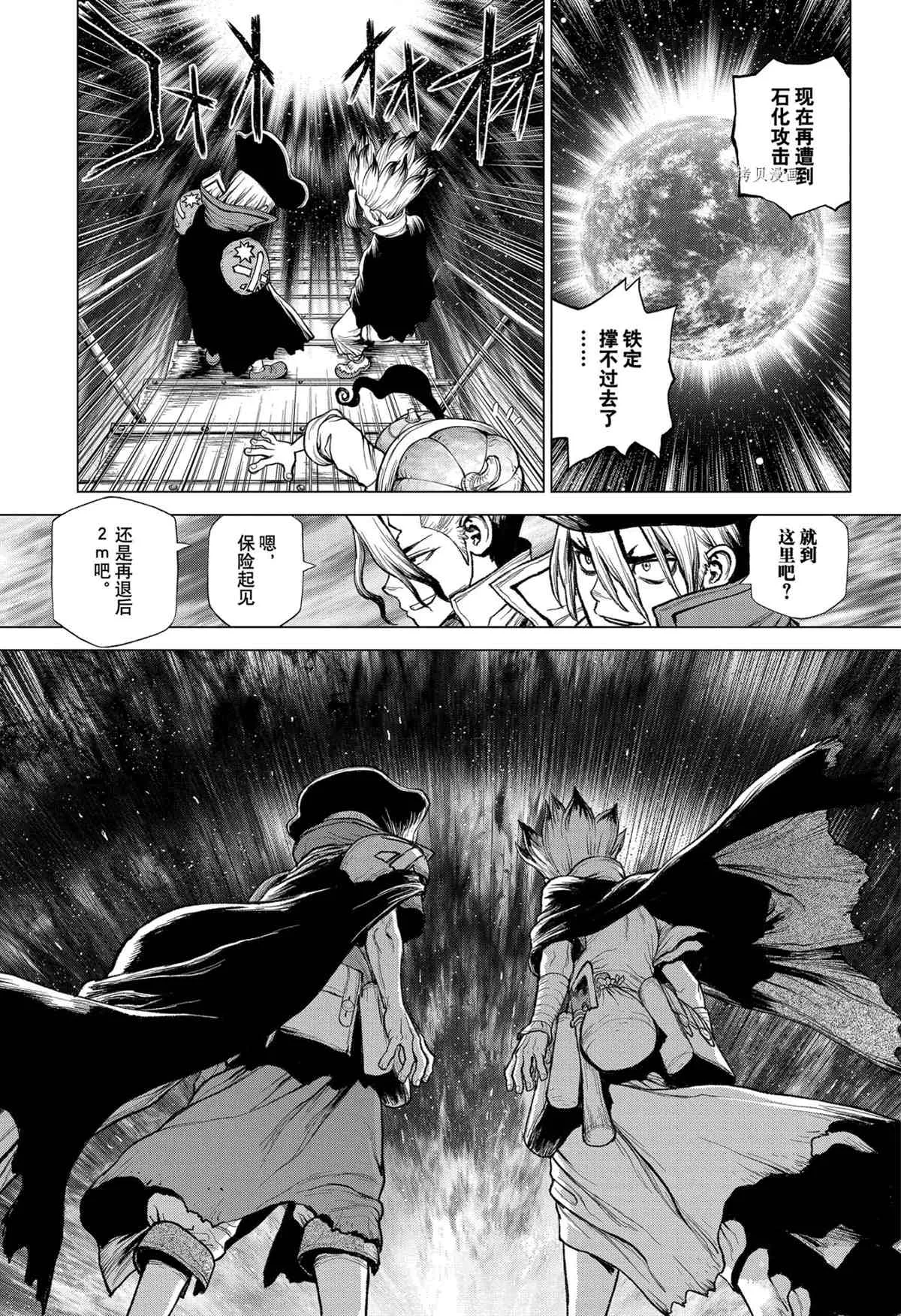 第215话 第4页