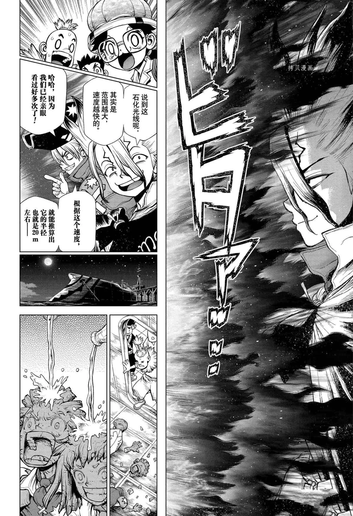 第215话 第5页