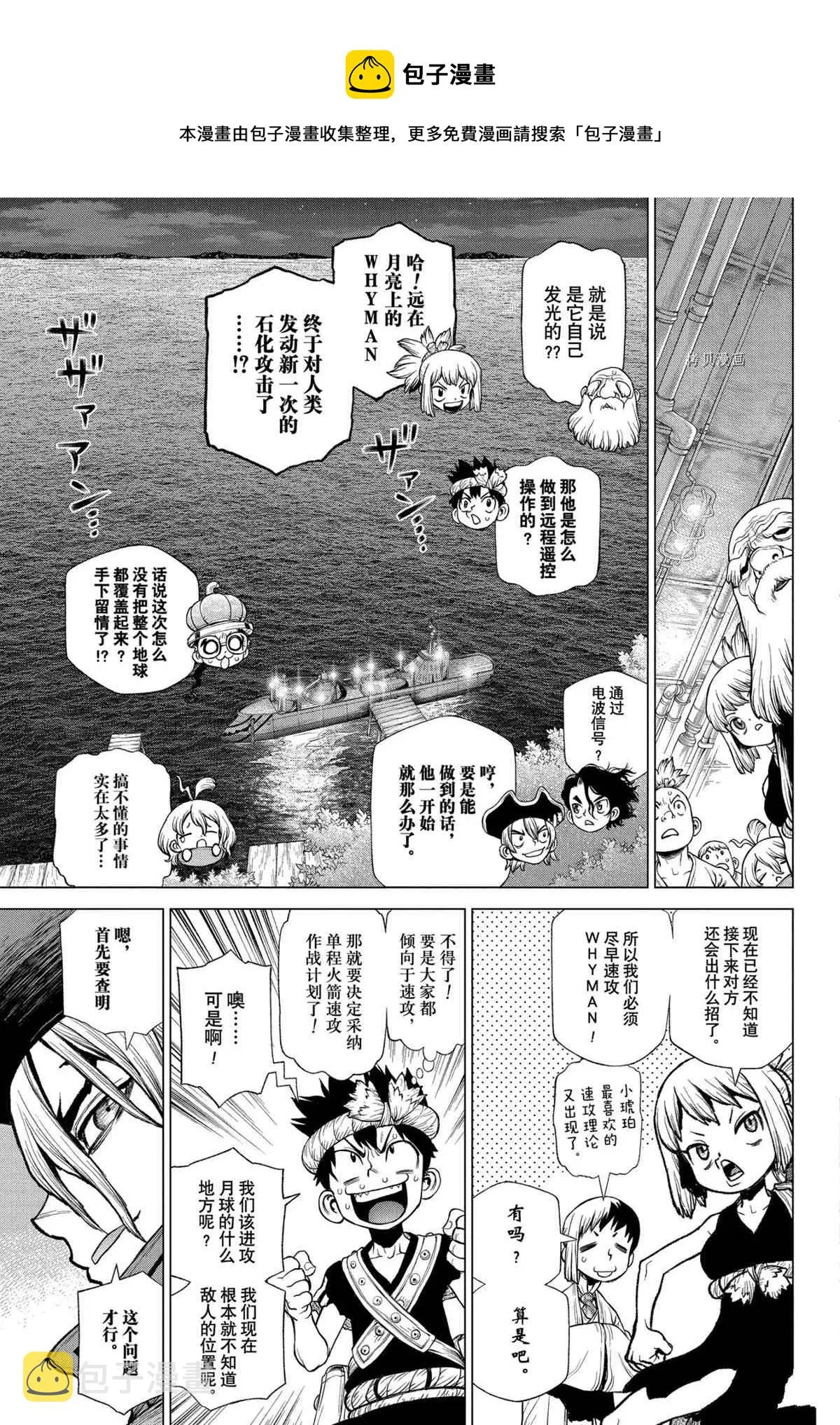 第215话 第8页
