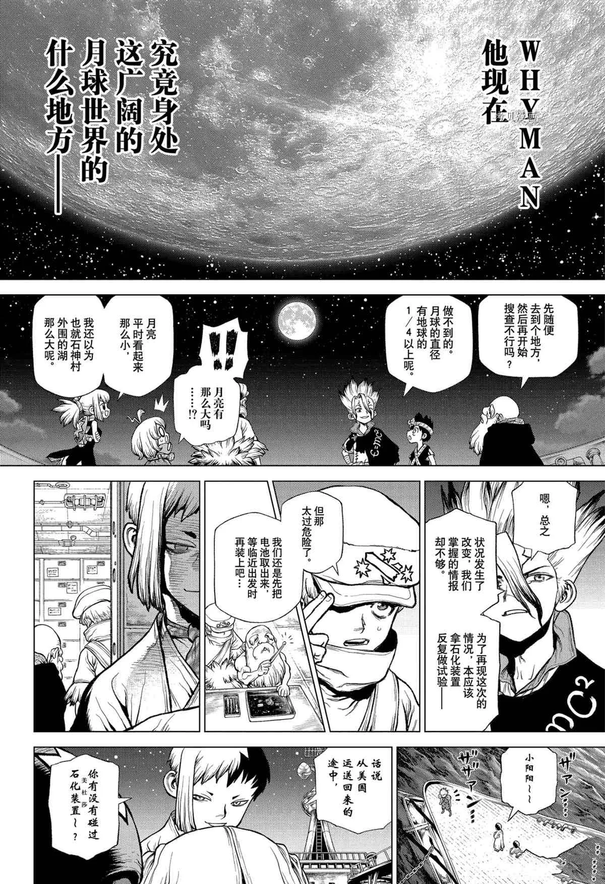 第215话 第9页