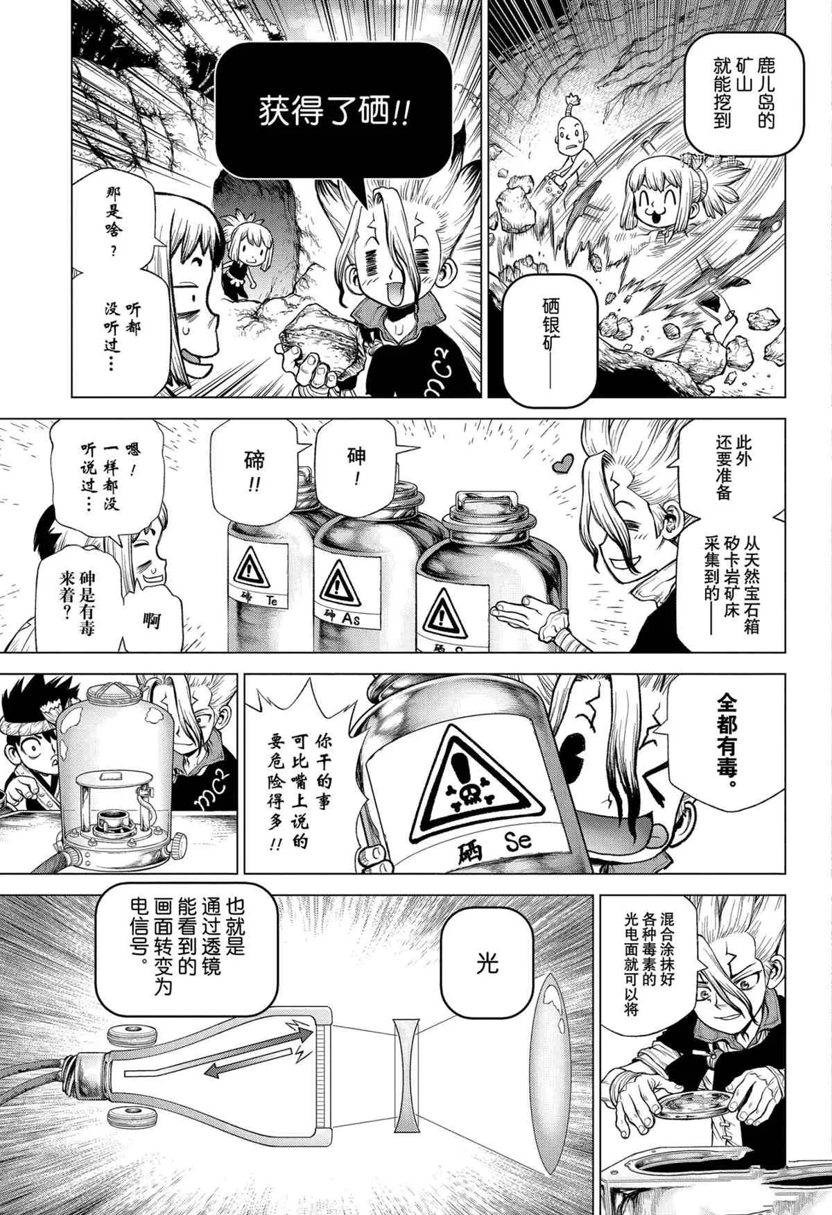 第215话 第12页