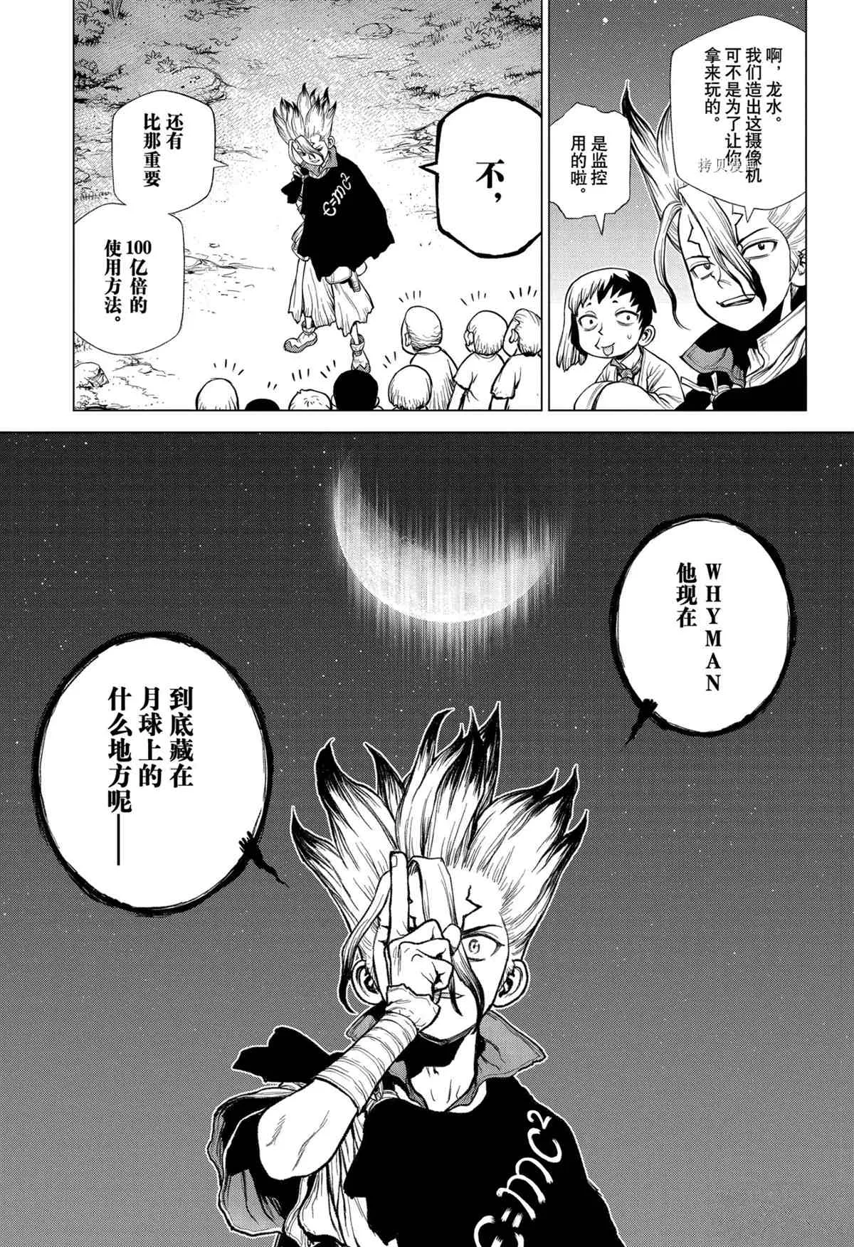 第215话 第16页