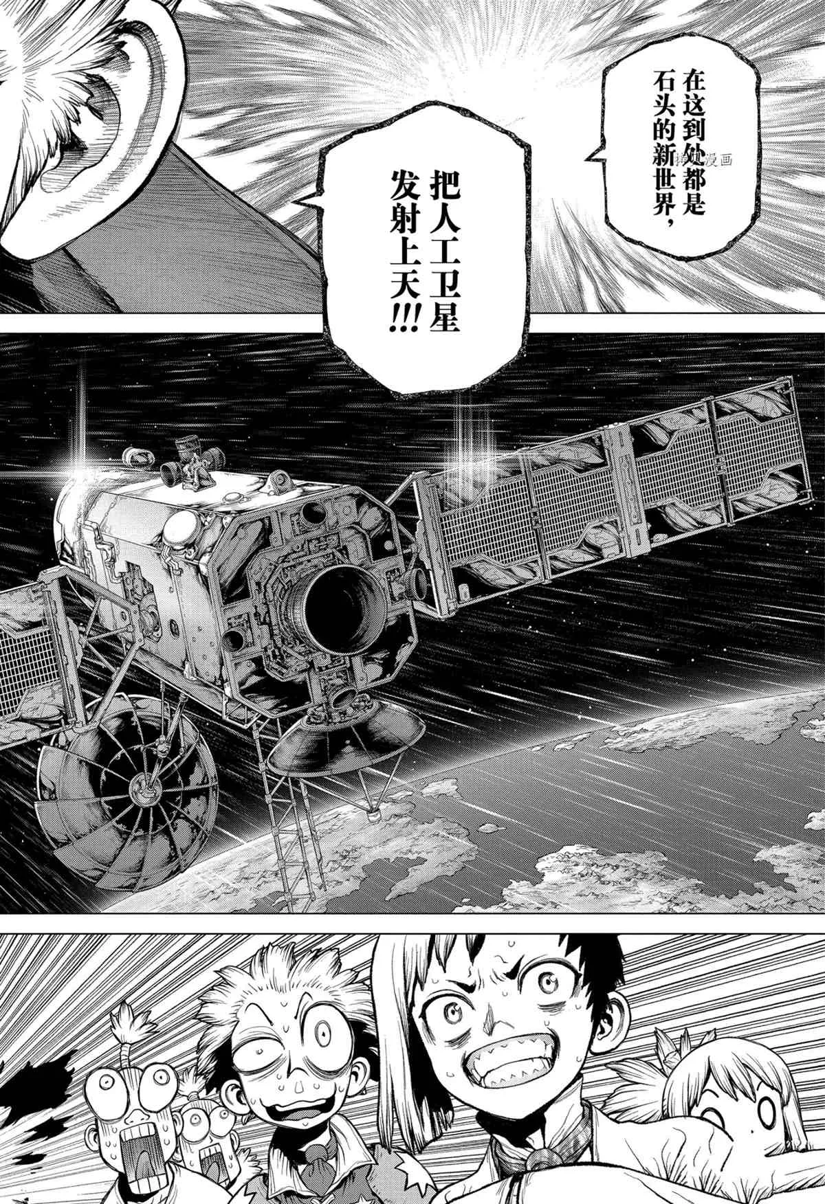 第215话 第19页