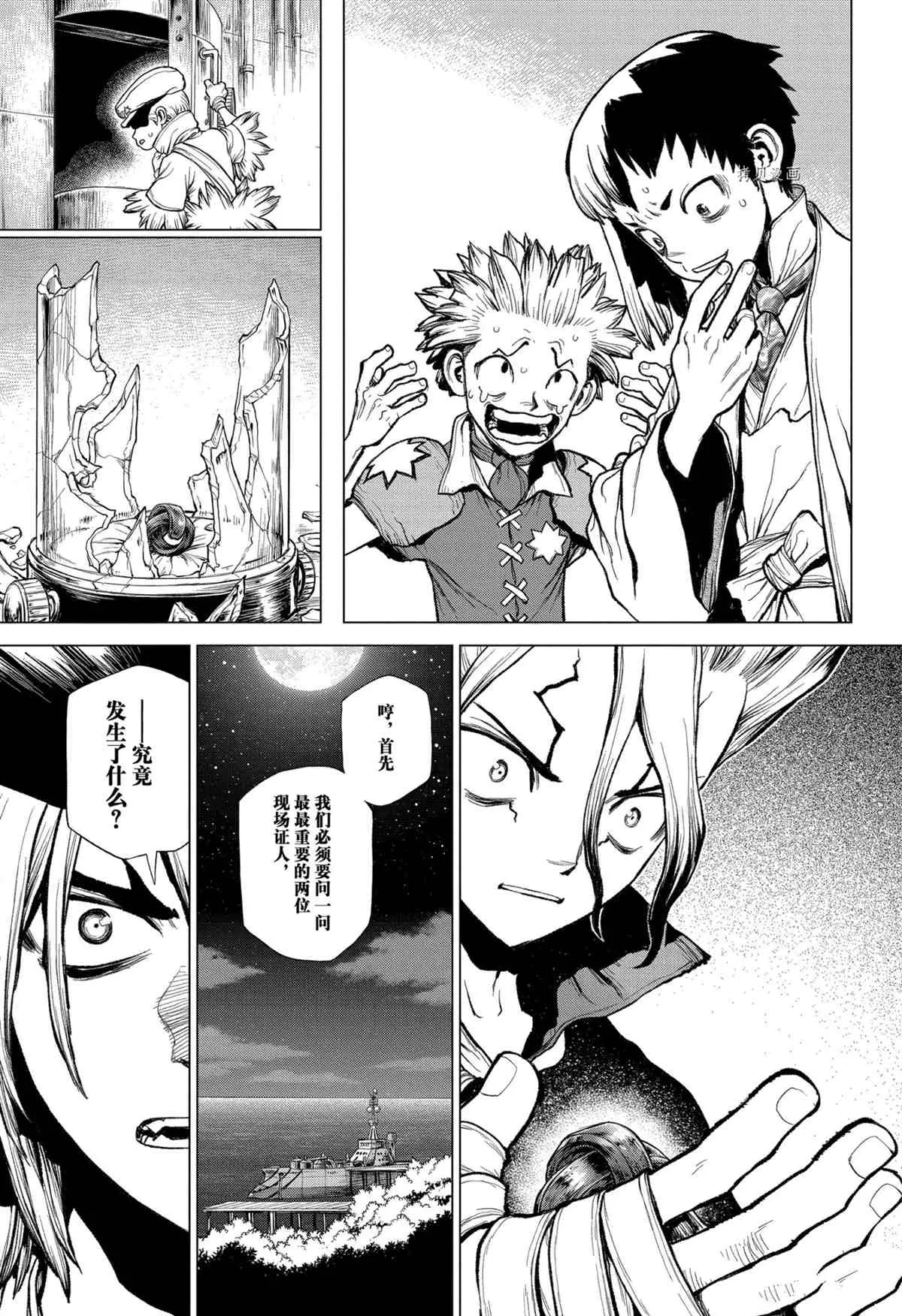 第214话 第6页