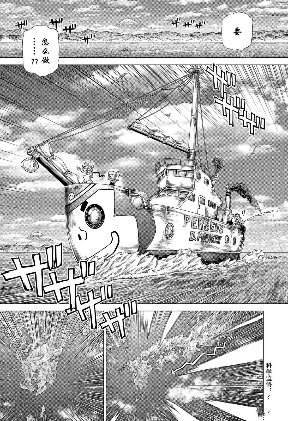 第214话 第11页