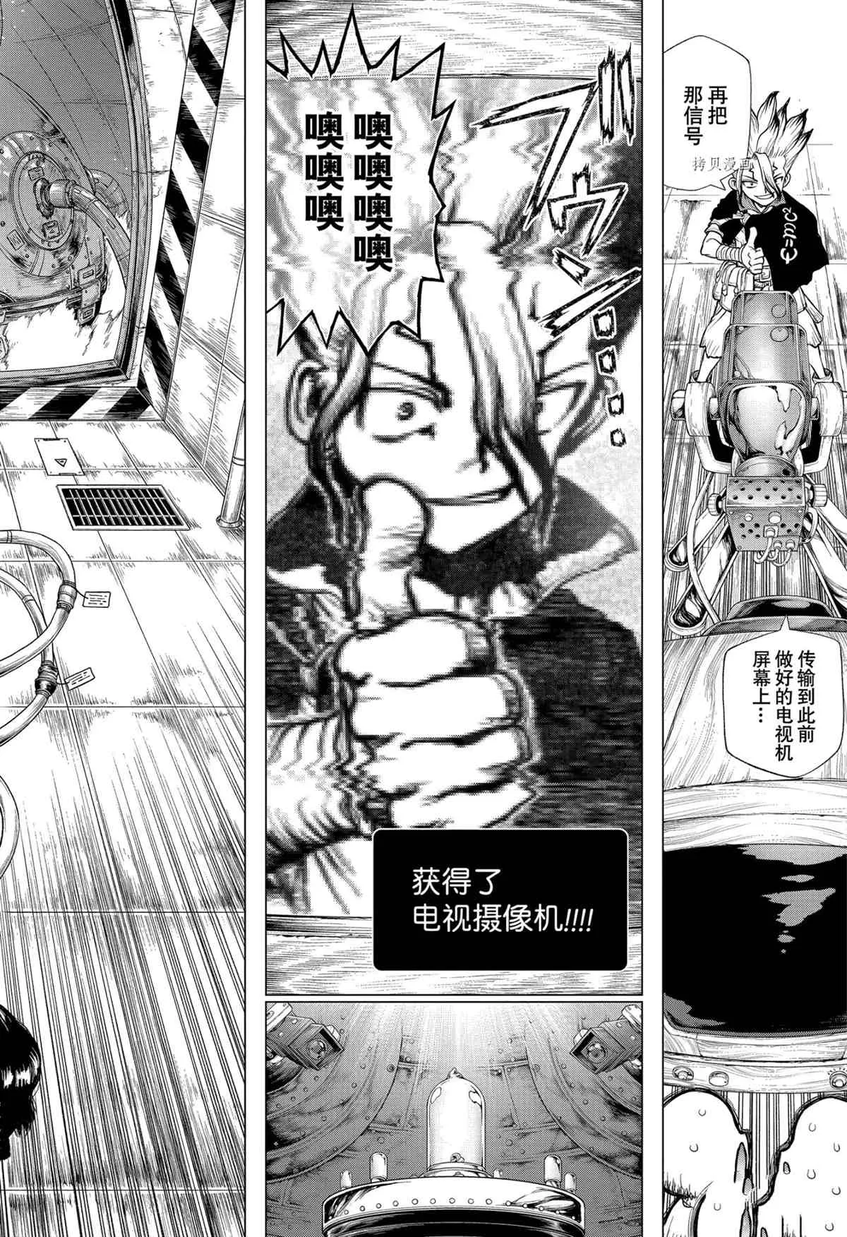 第214话 第13页
