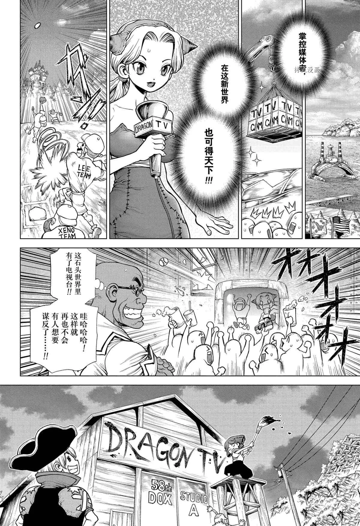 第214话 第15页