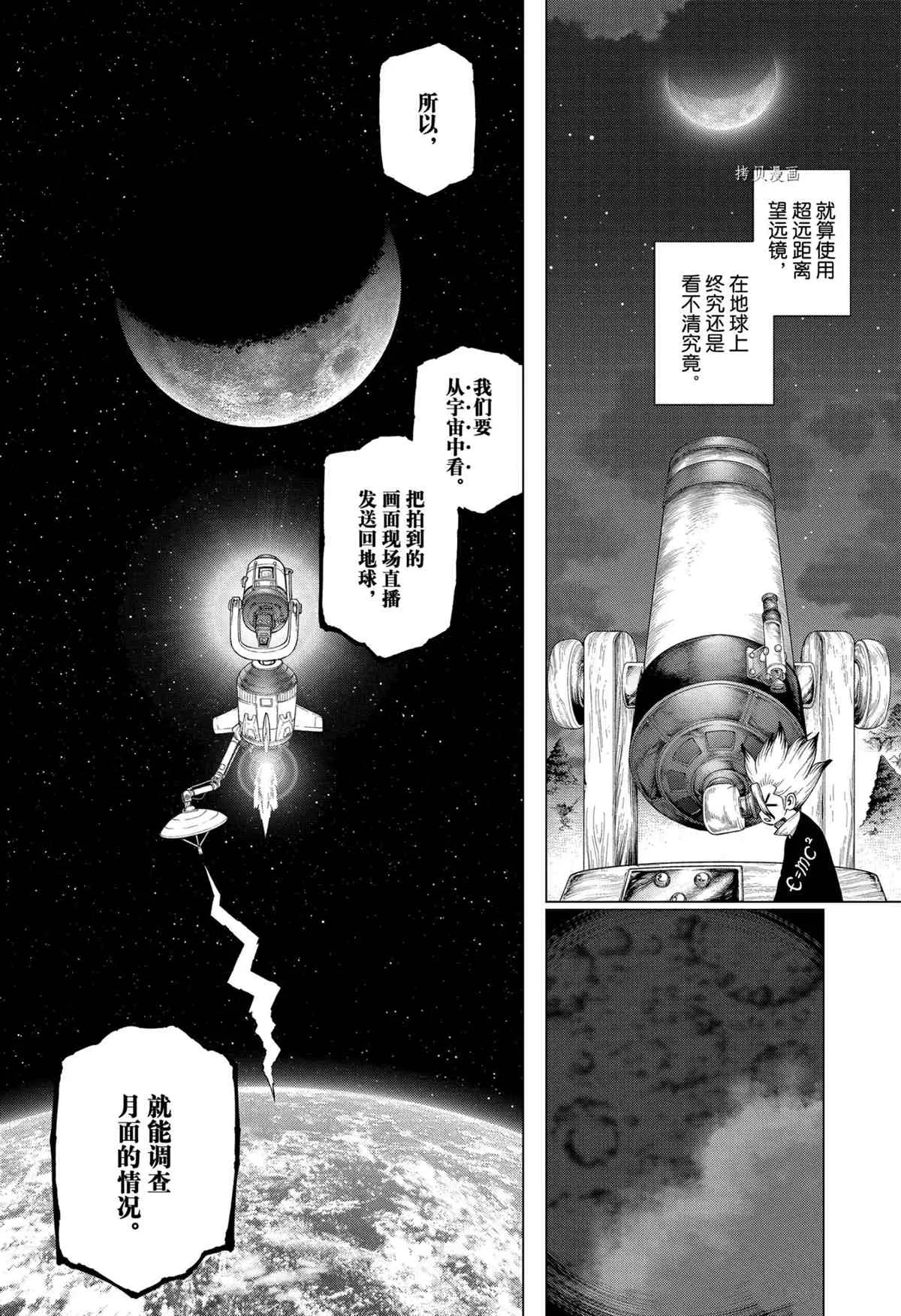 第214话 第17页