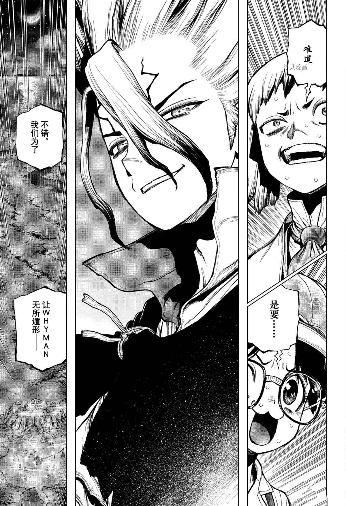 第214话 第18页