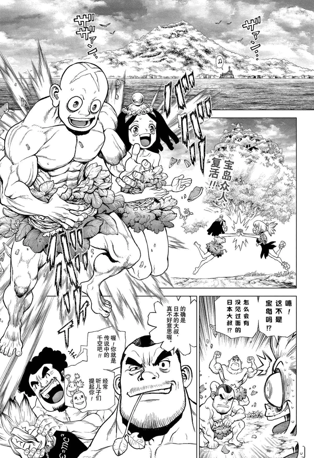 第213话 第4页