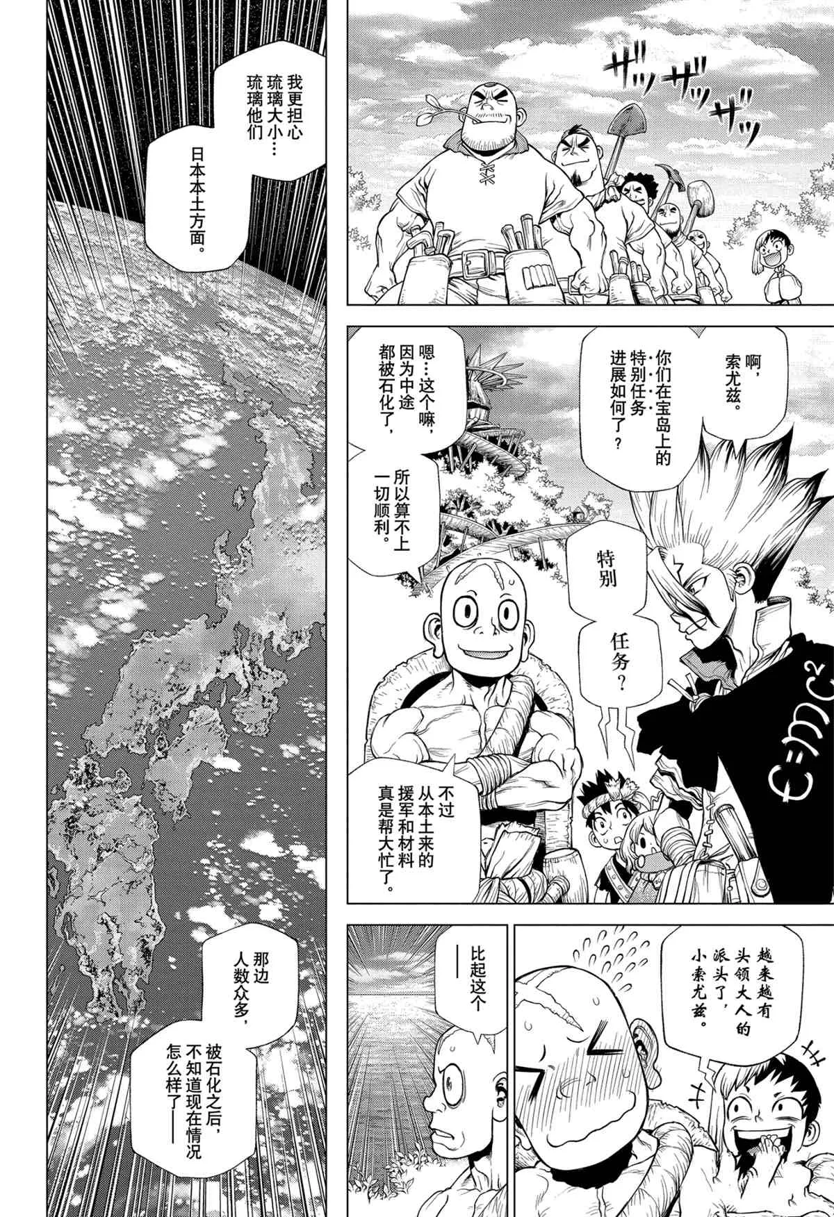 第213话 第5页