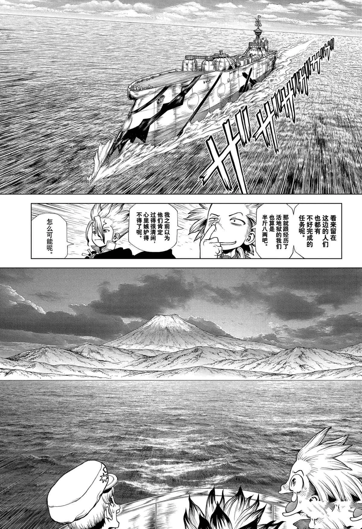 第213话 第6页