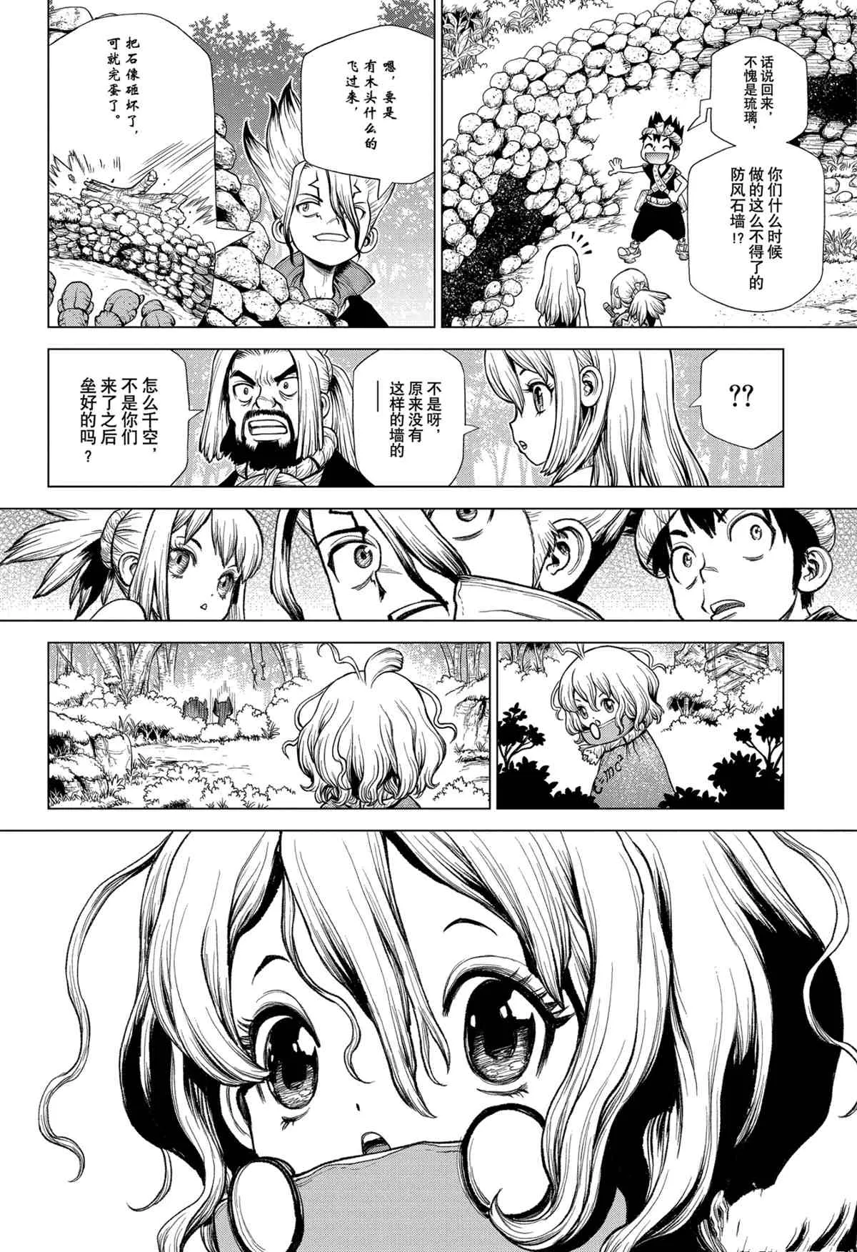 第213话 第11页