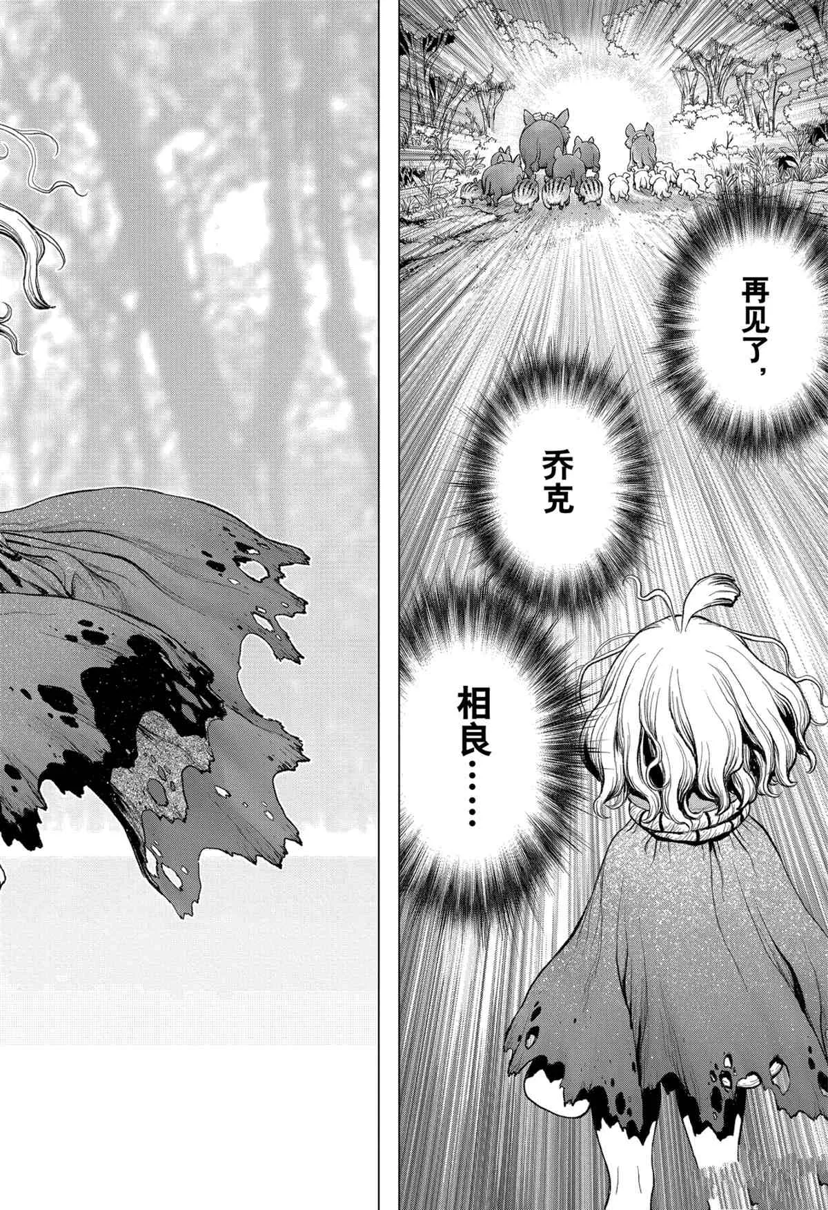 第213话 第15页