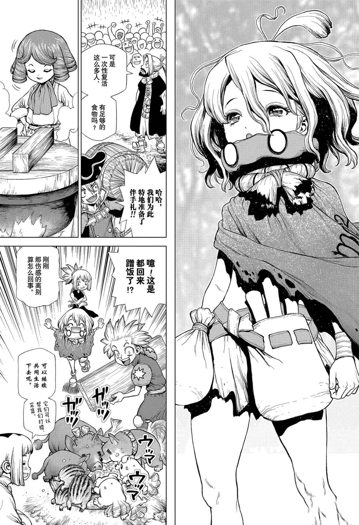 第213话 第16页