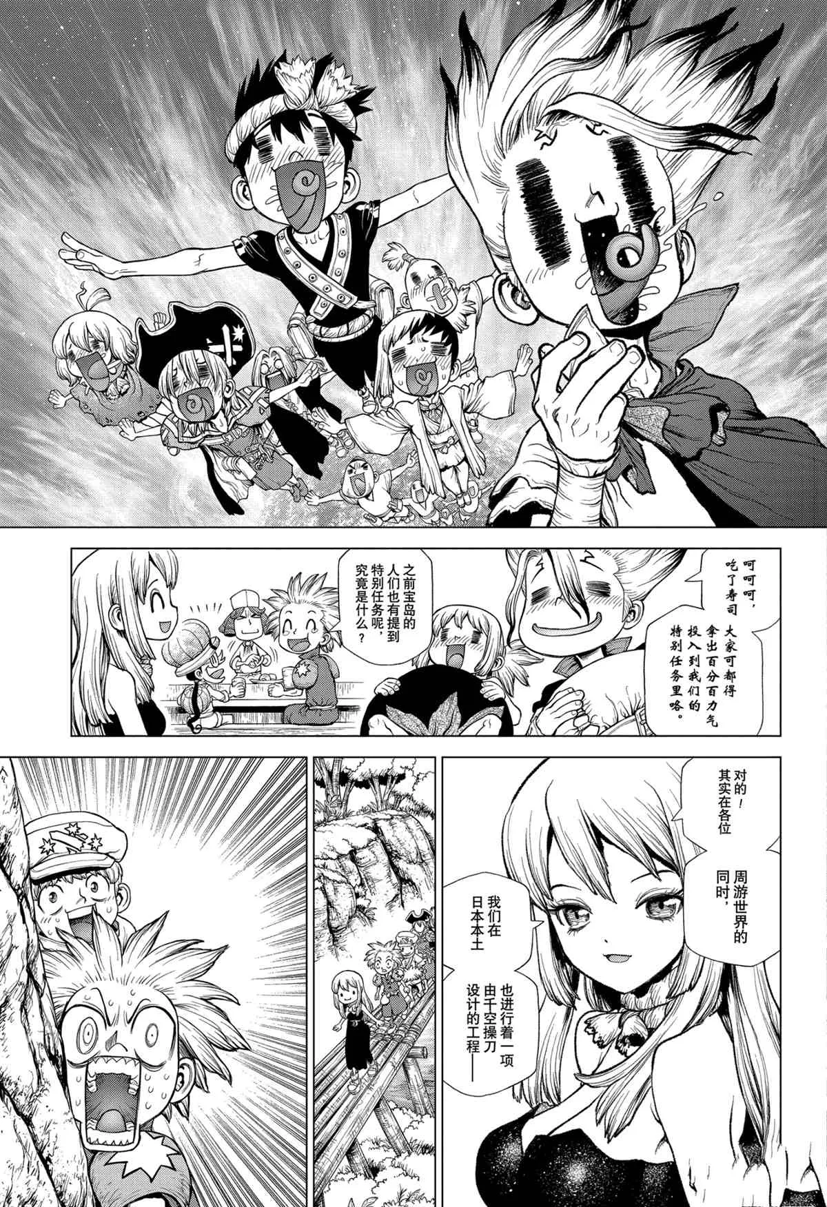 第213话 第18页