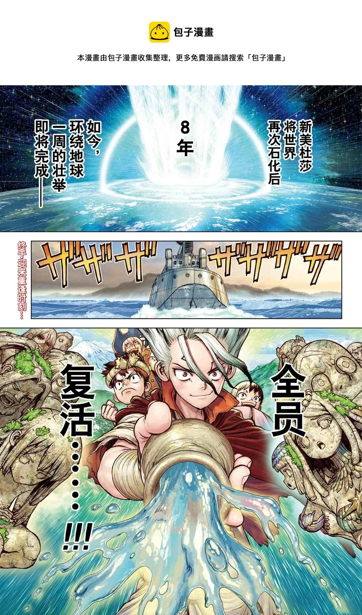 第212话 第1页