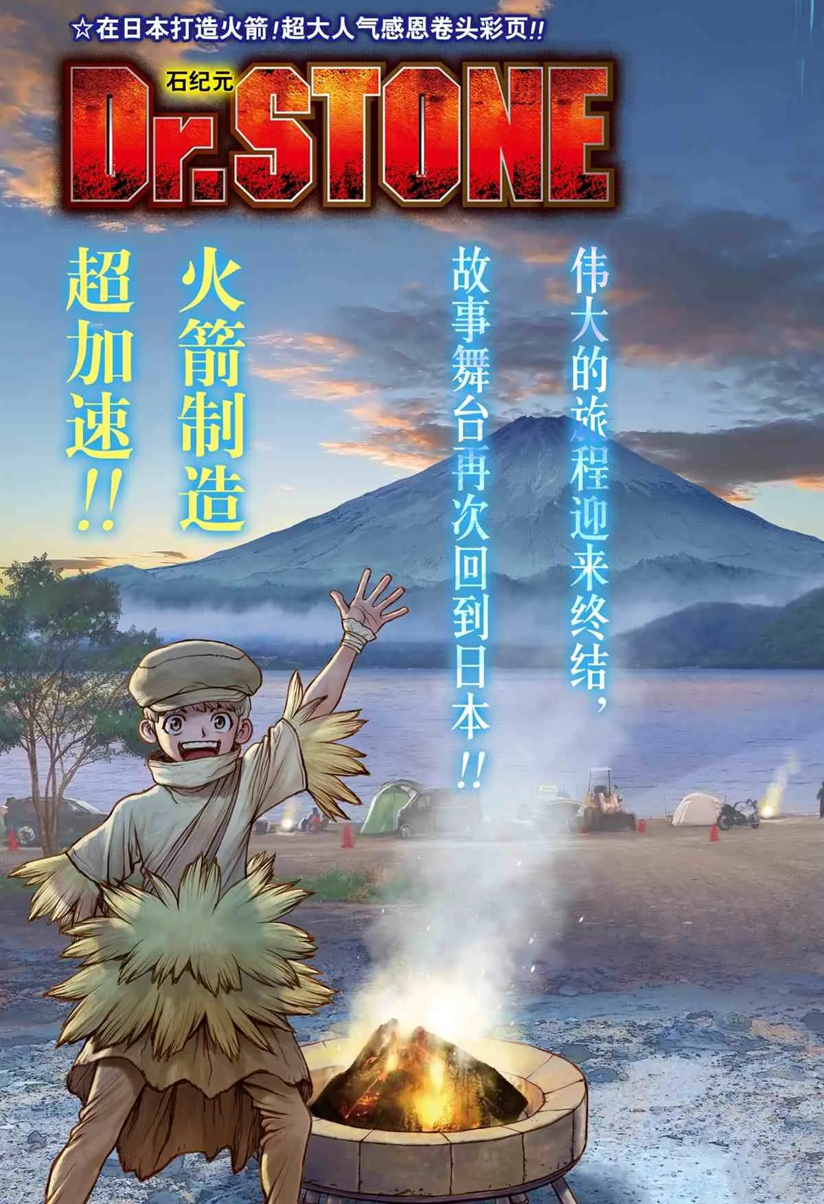 第212话 第3页