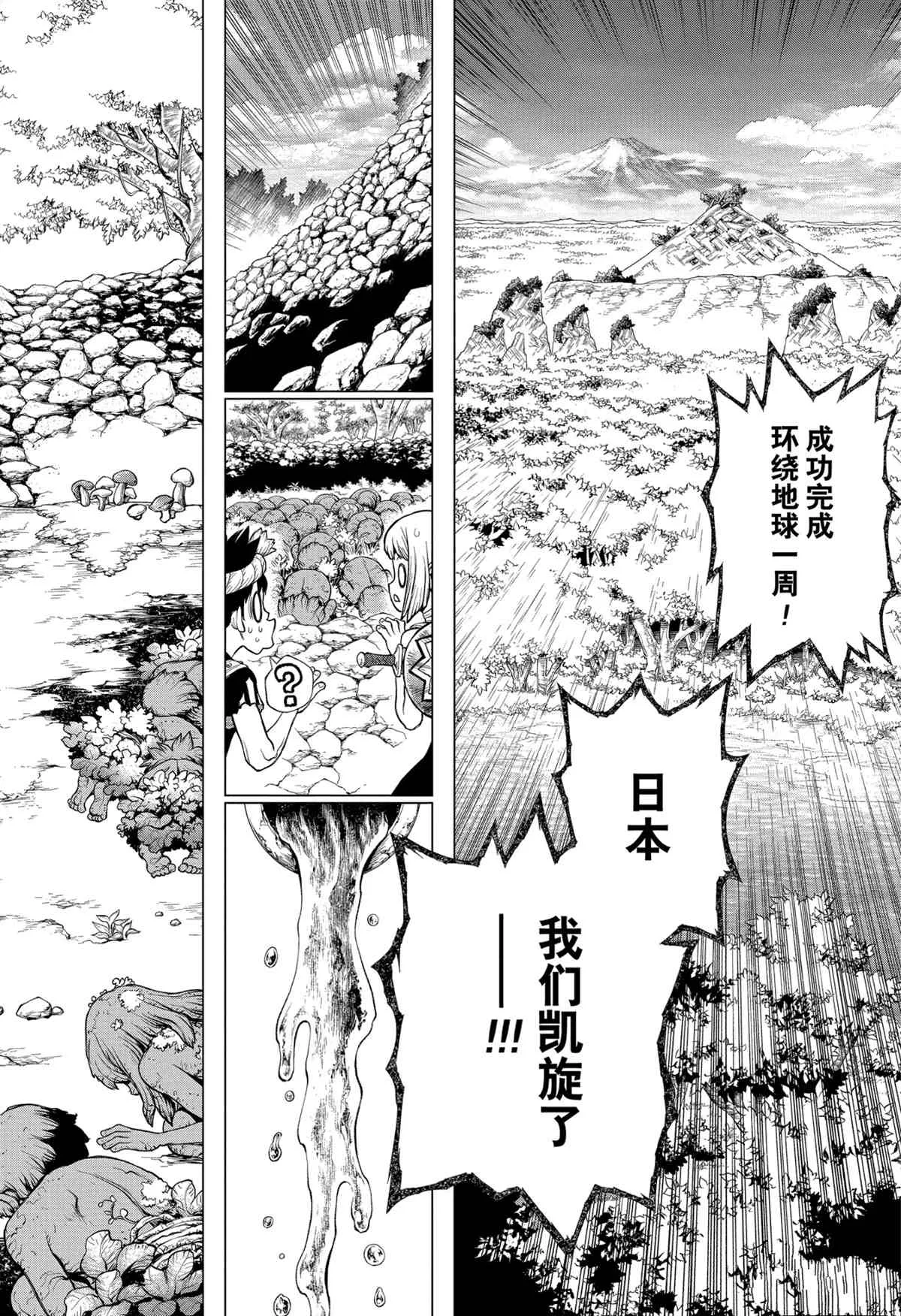 第212话 第7页