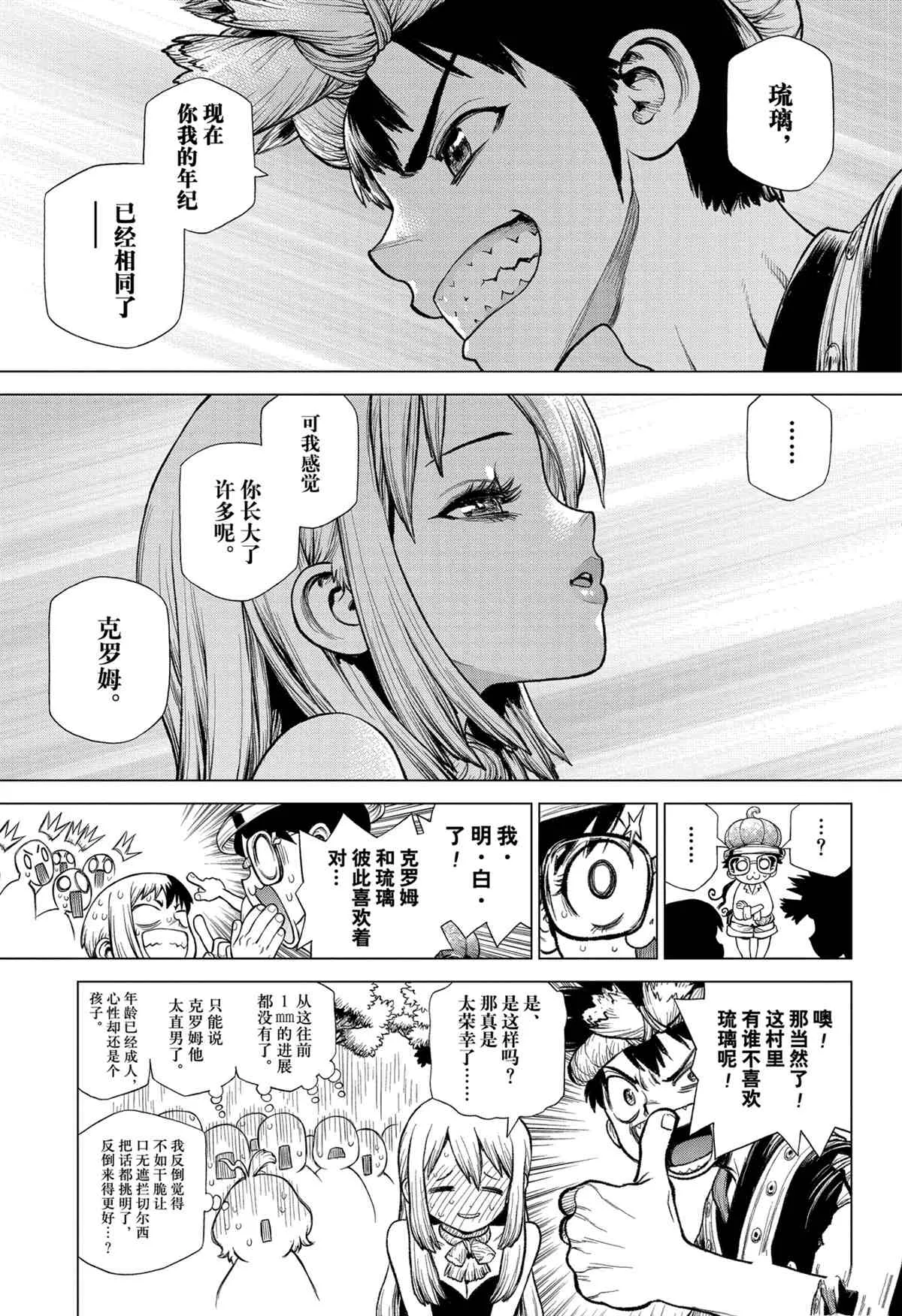第212话 第10页
