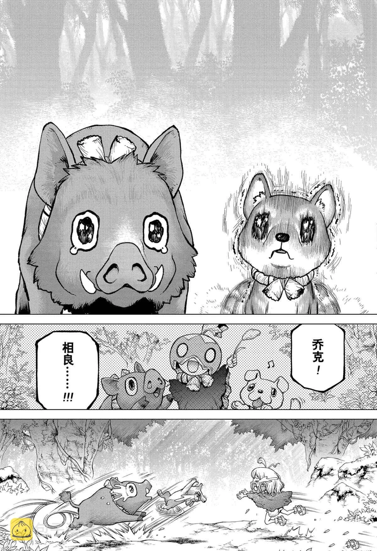 第212话 第12页