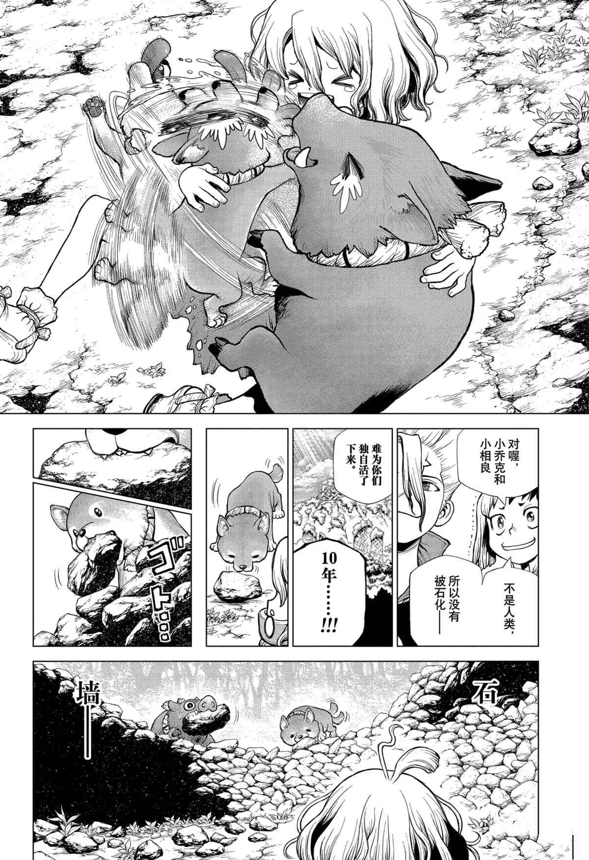 第212话 第13页