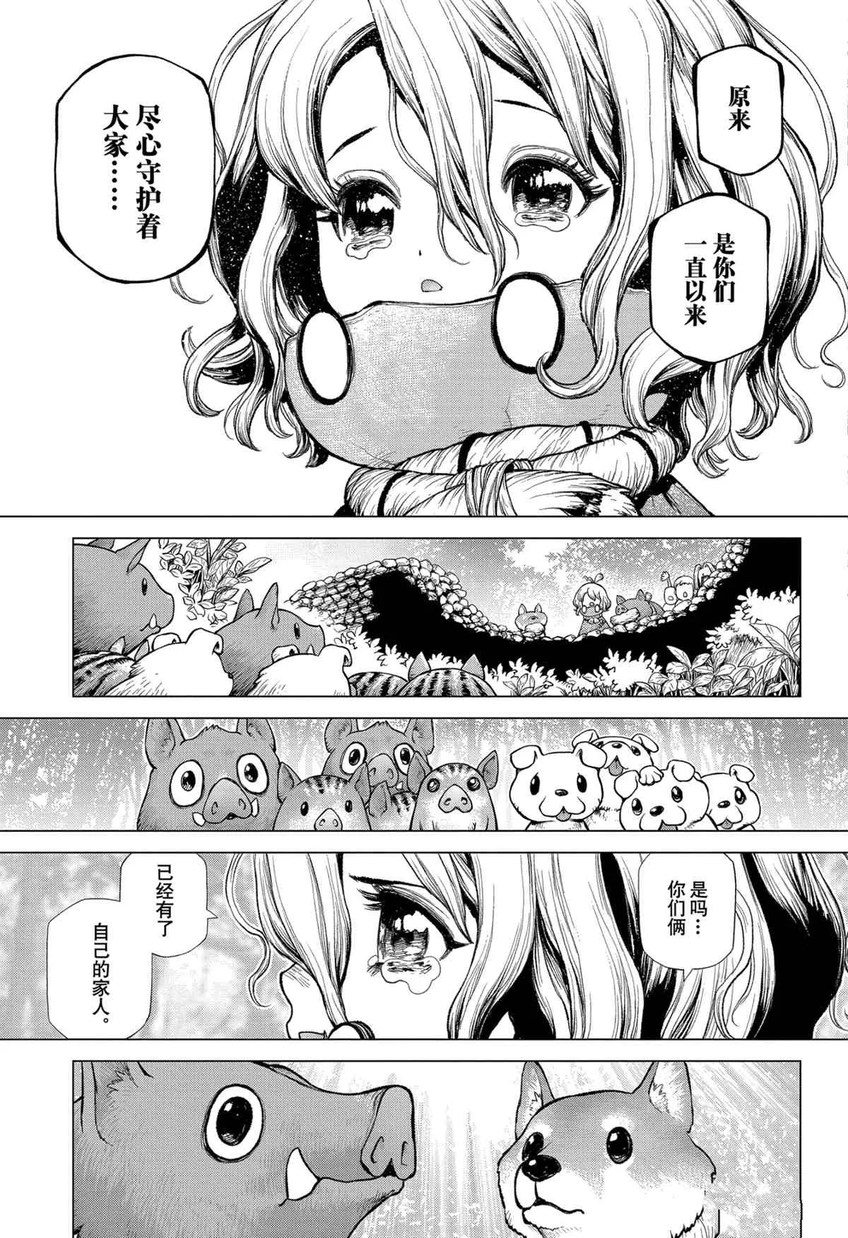 第212话 第14页