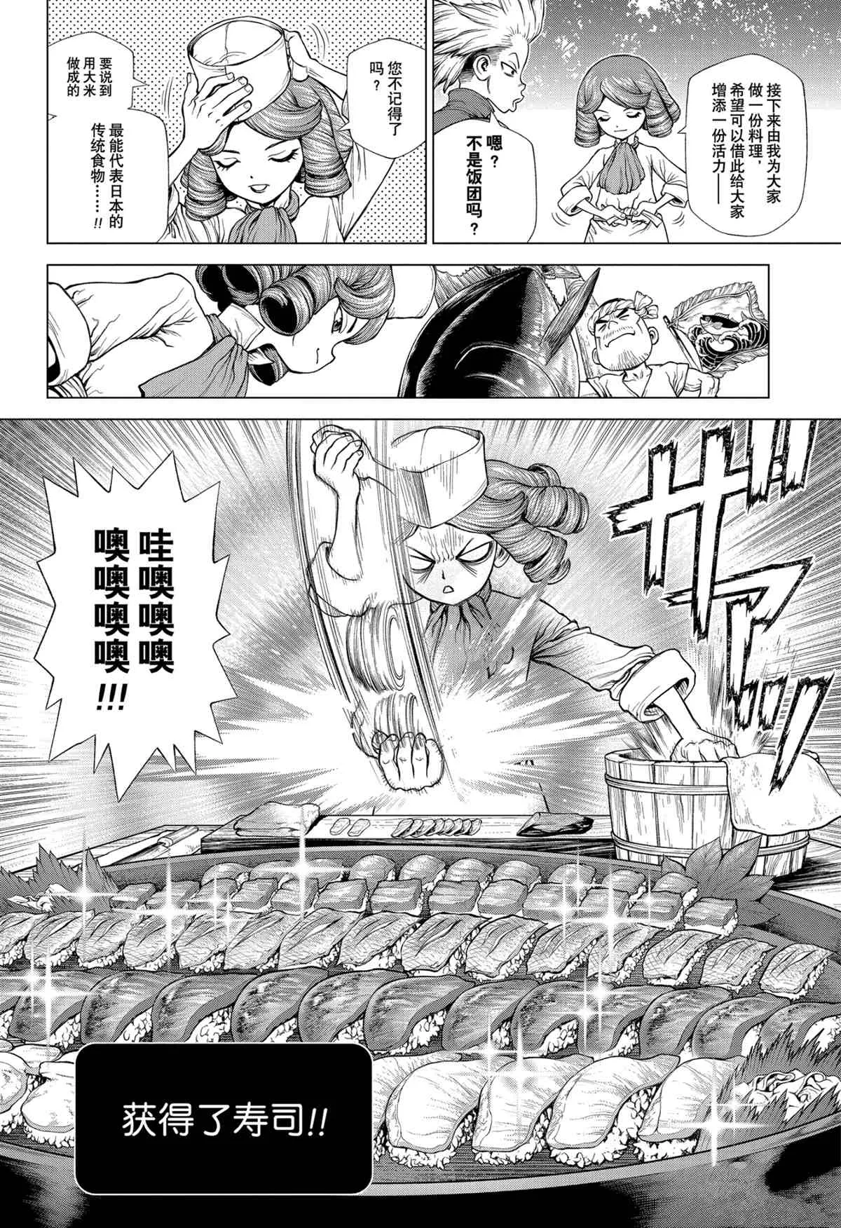 第212话 第17页
