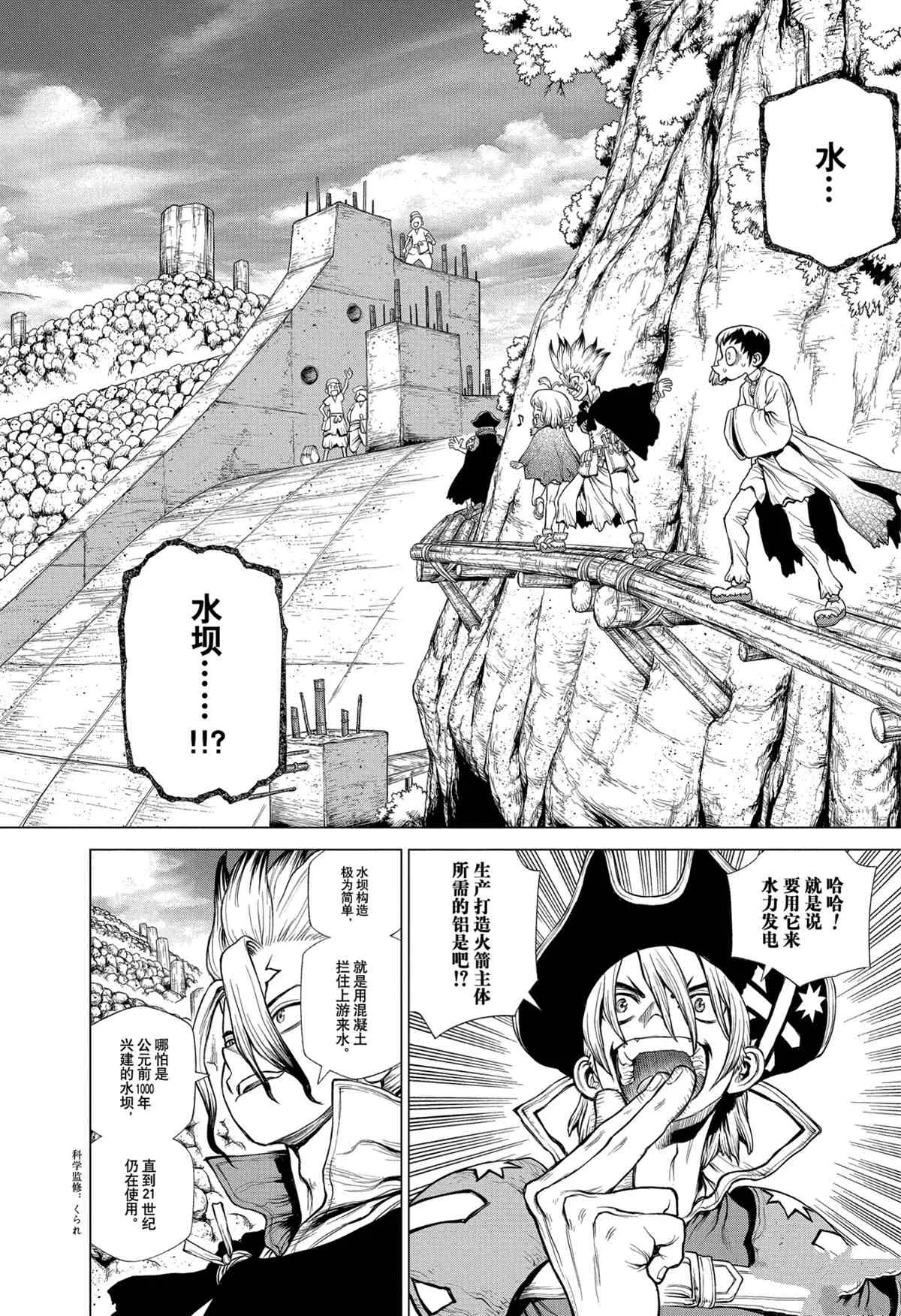第212话 第19页