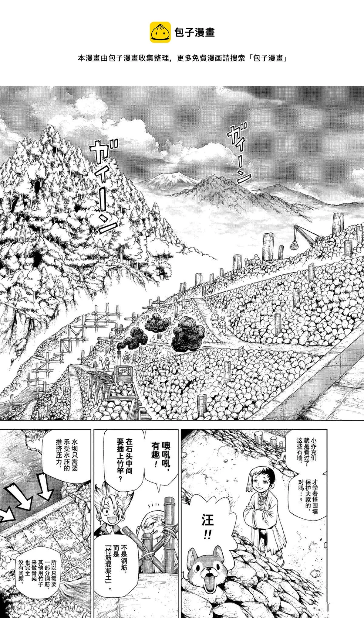 第212话 第20页