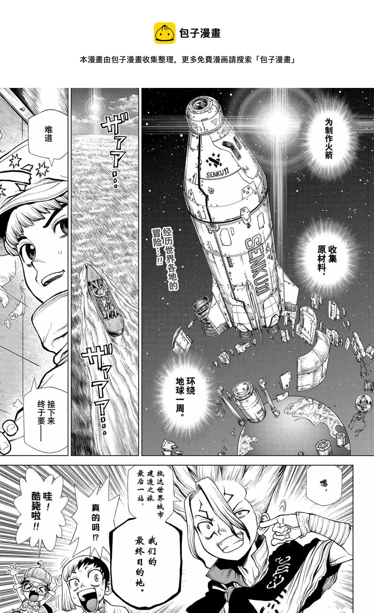 第211话 第1页
