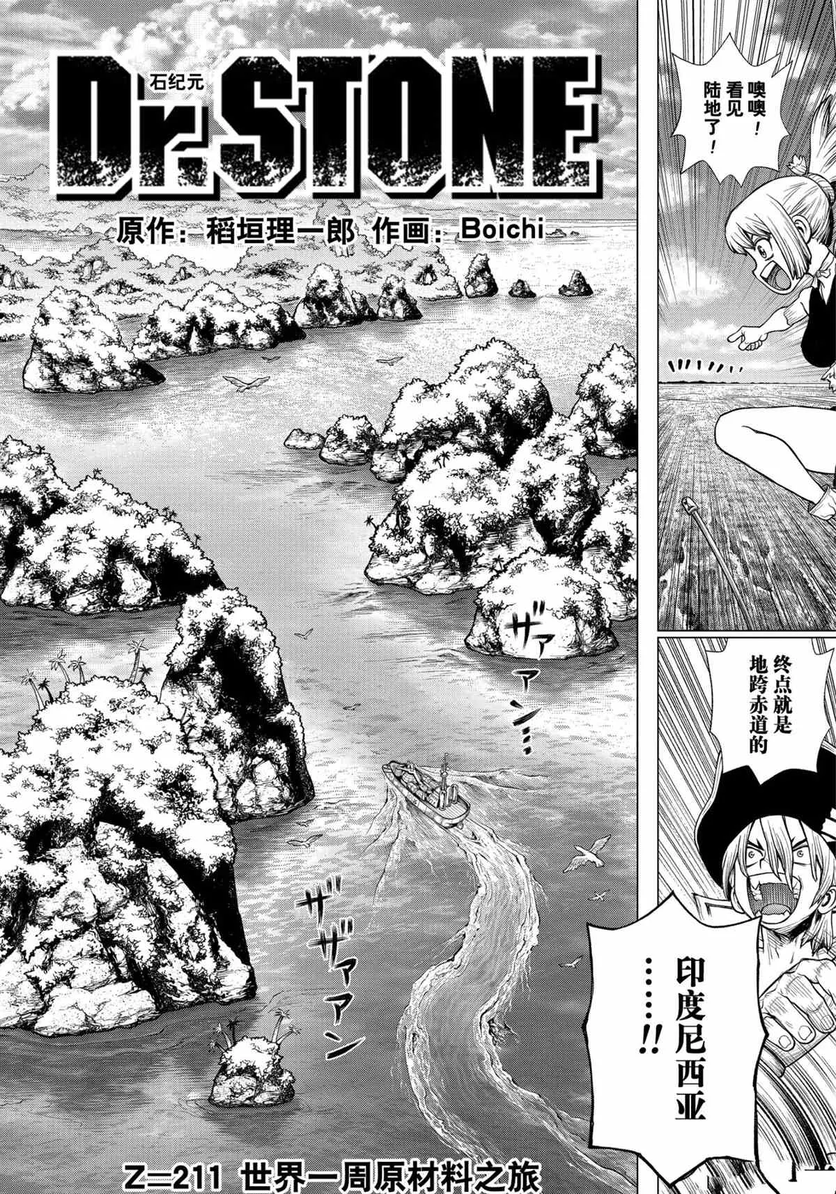 第211话 第2页