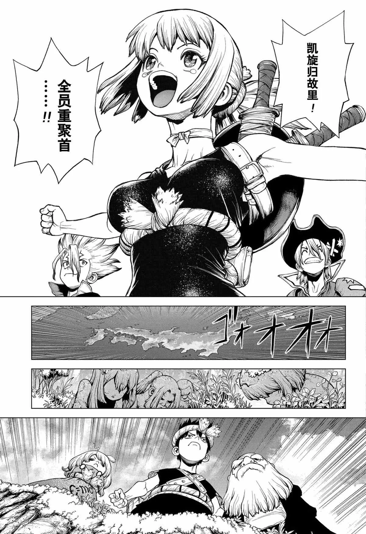 第211话 第5页