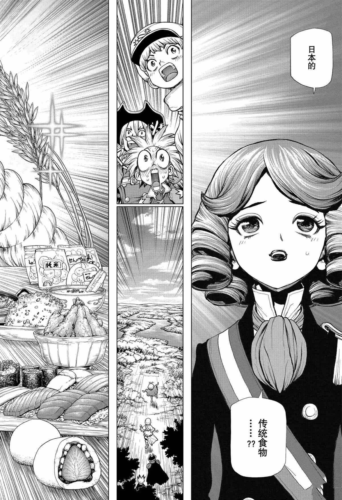 第211话 第8页