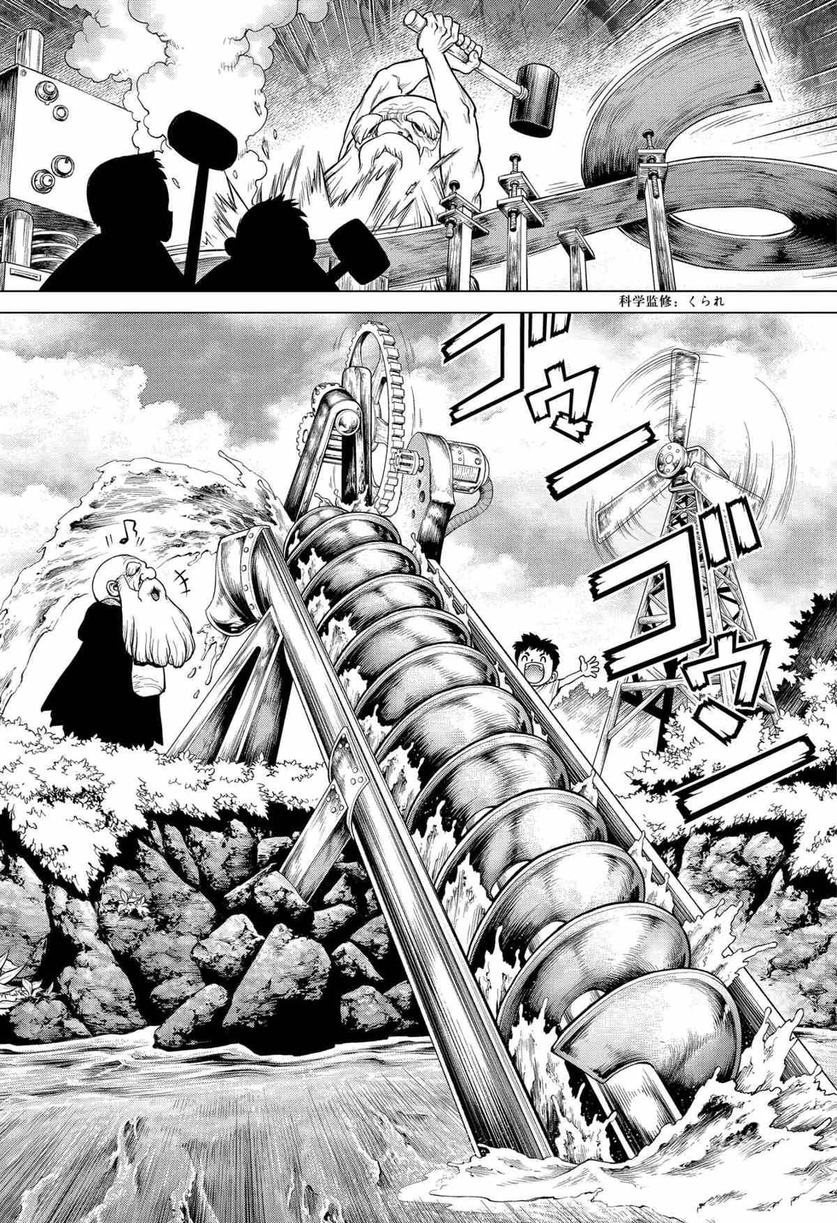 第211话 第11页