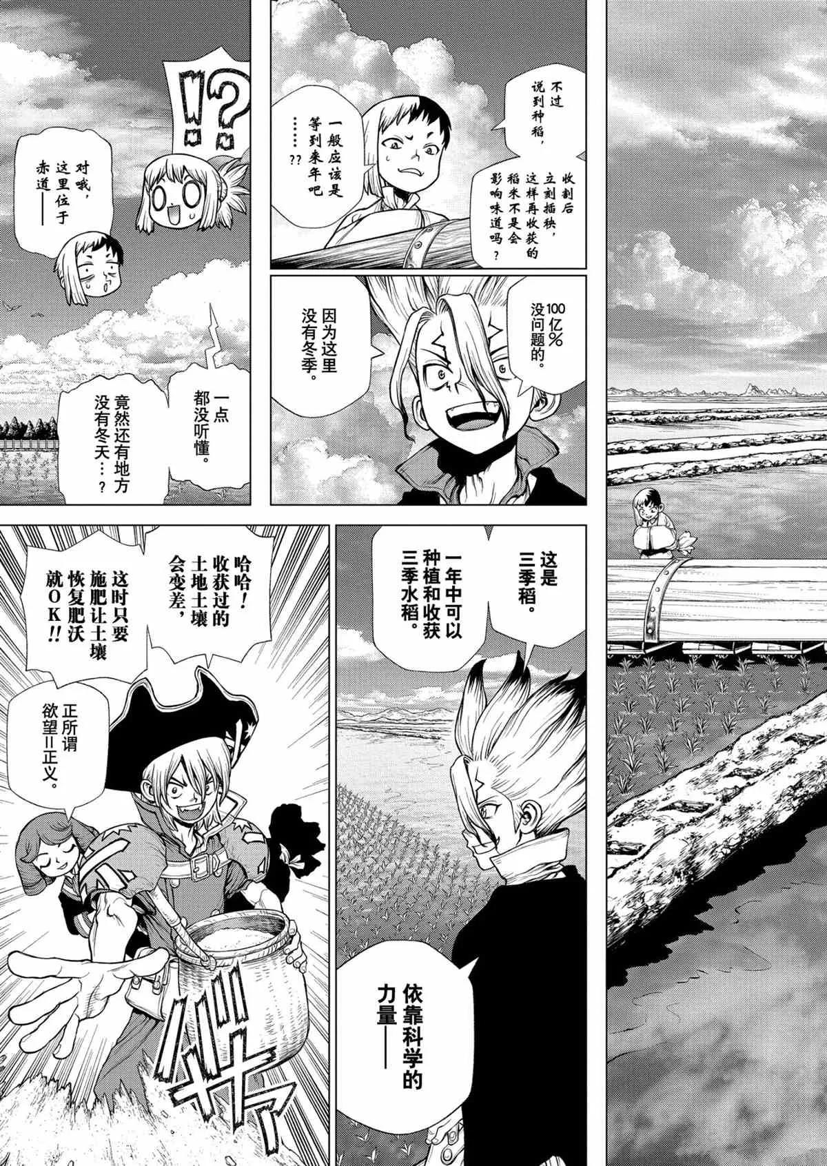 第211话 第13页