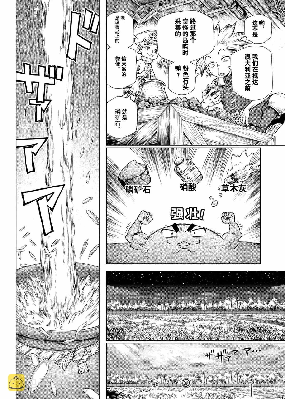 第211话 第14页