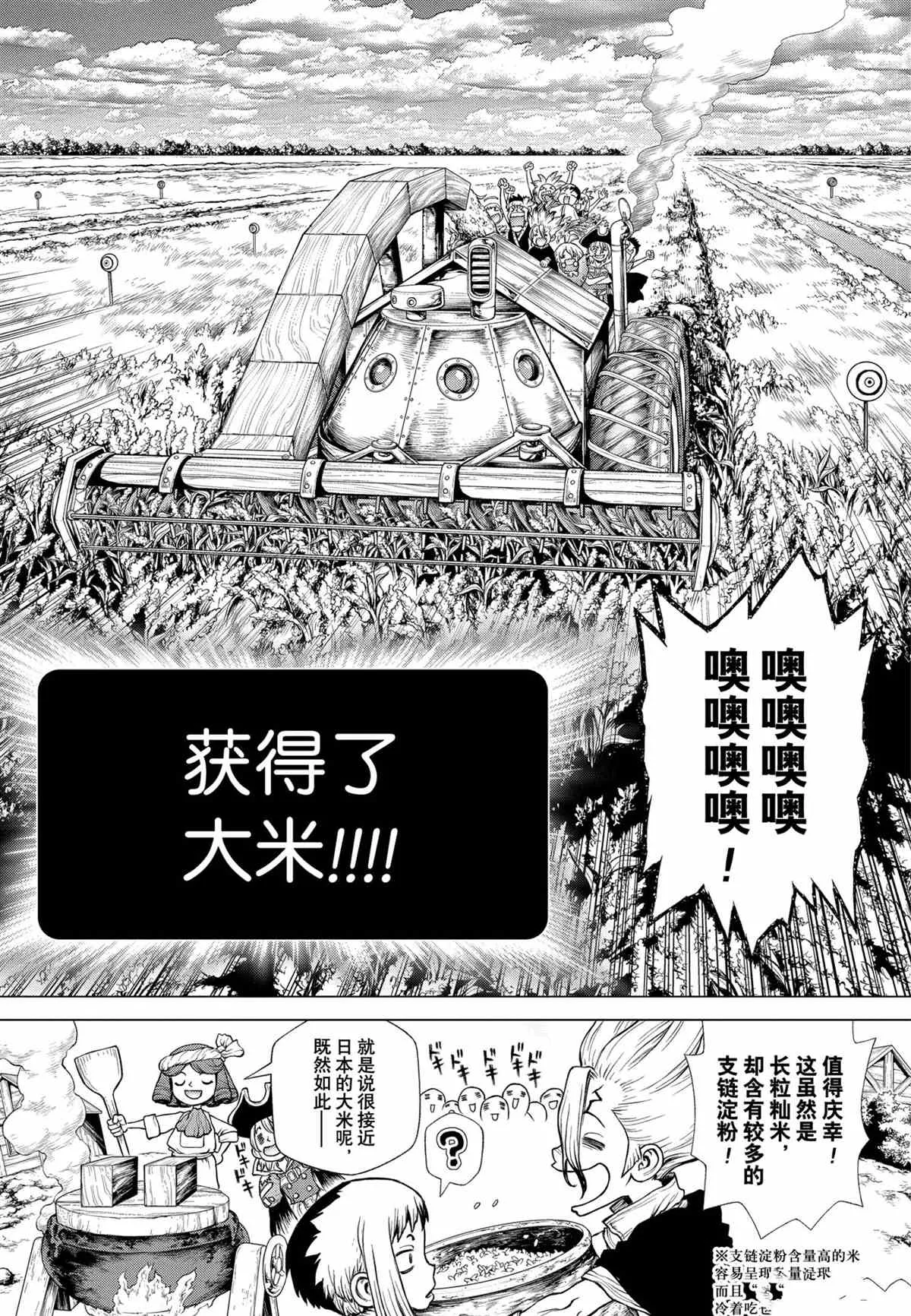 第211话 第15页