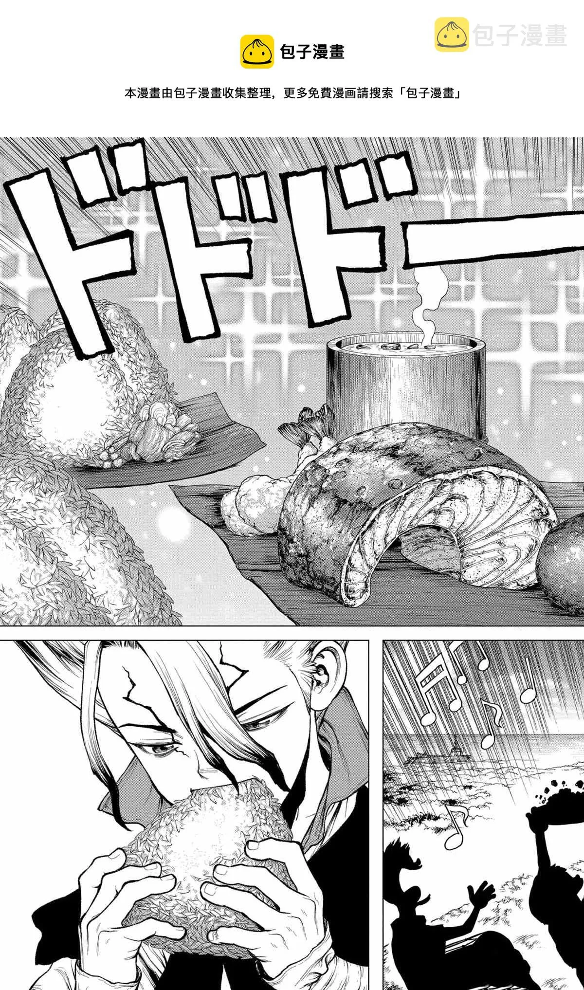 第211话 第17页
