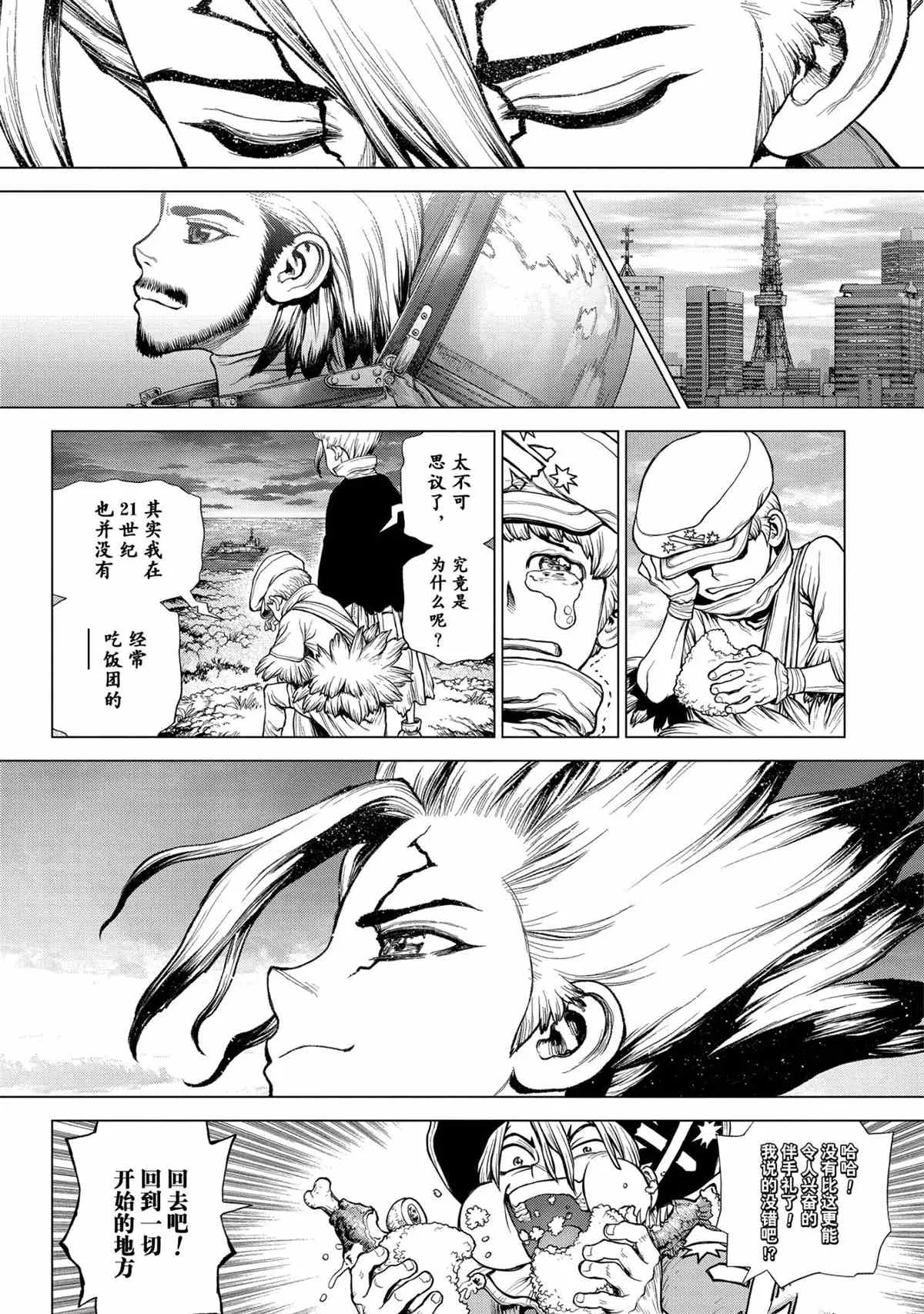 第211话 第18页