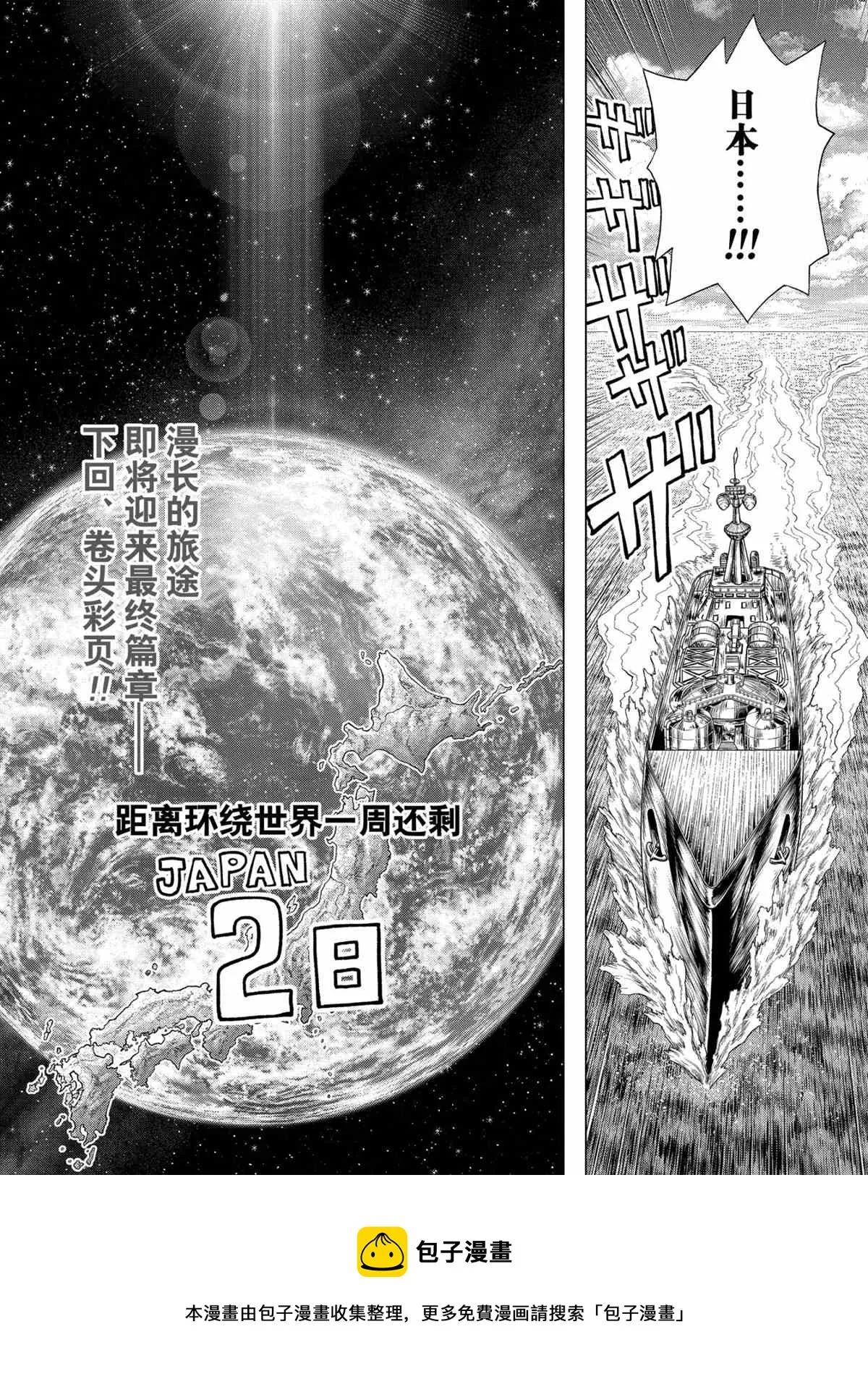 第211话 第19页
