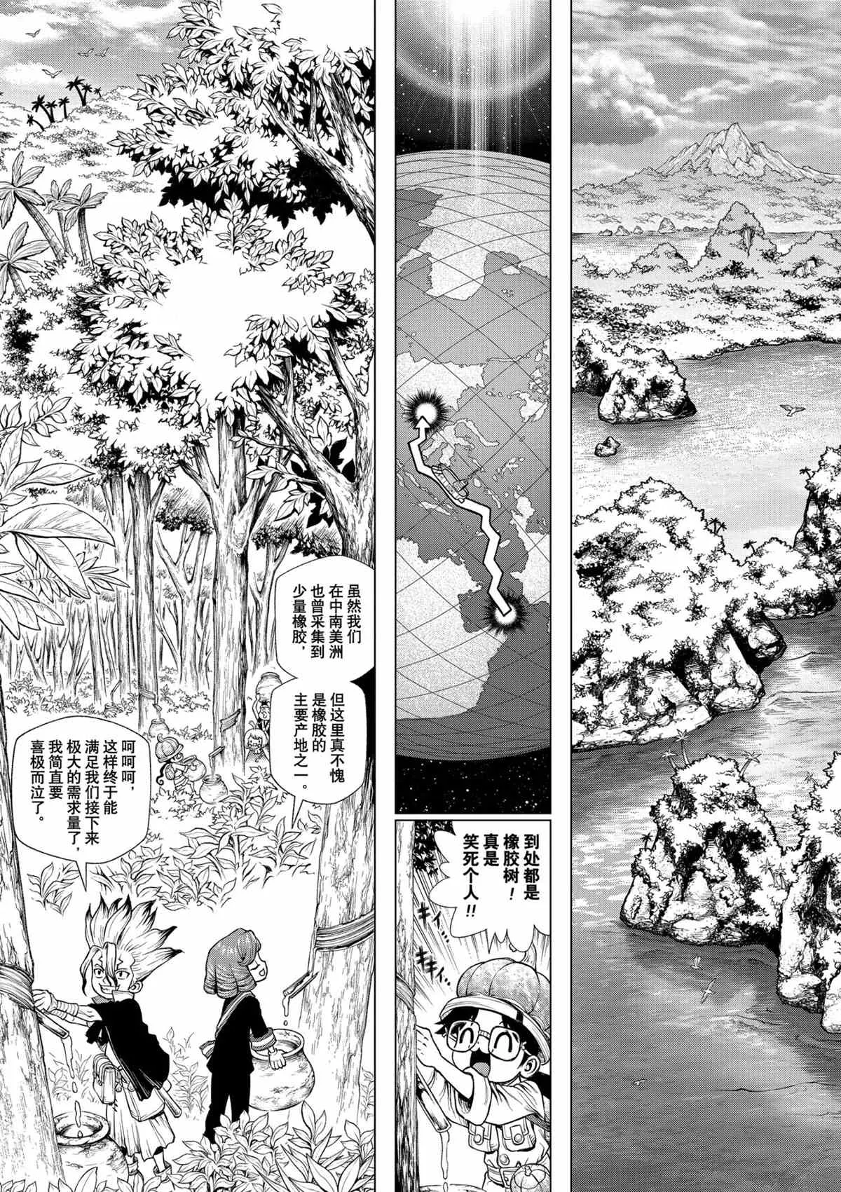 第210话 第3页