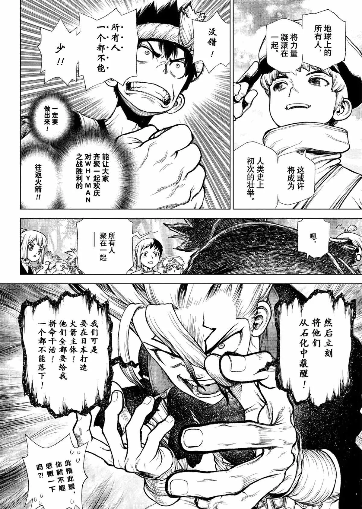 第210话 第6页