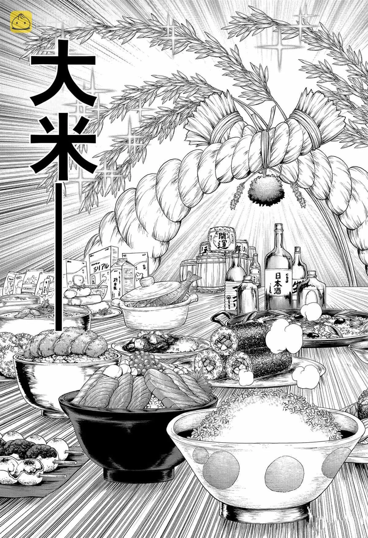 第210话 第9页