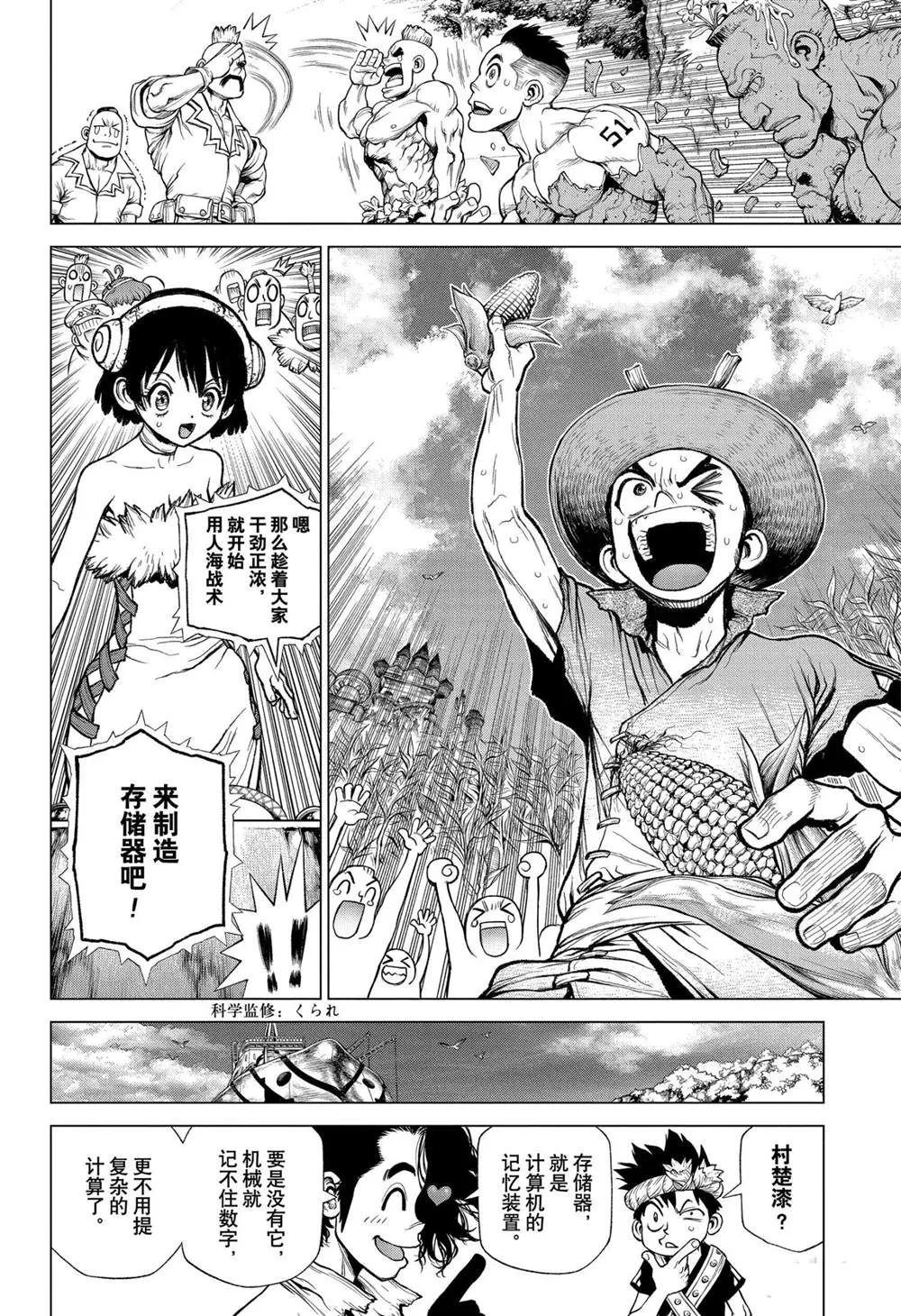 第208话 第4页