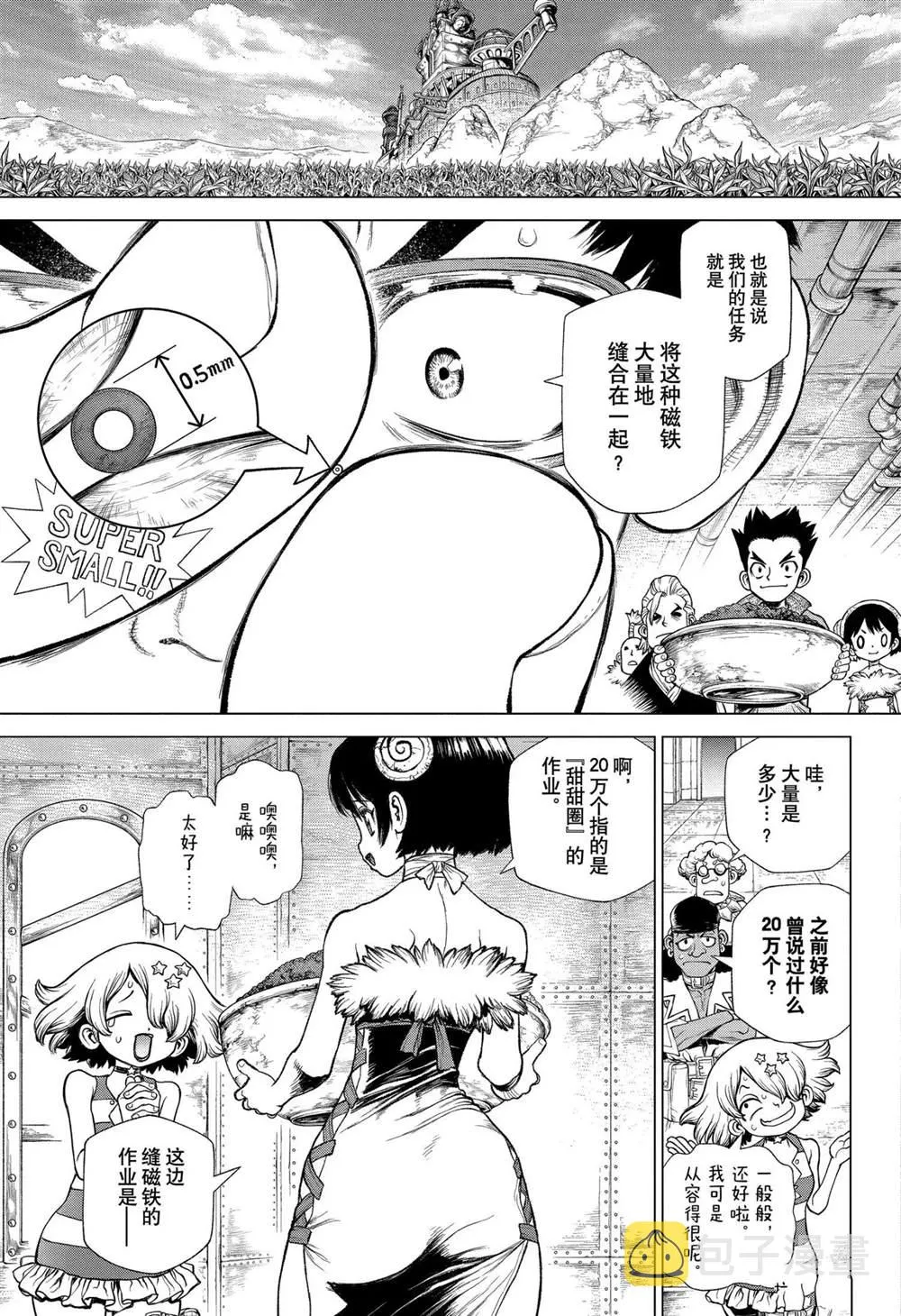 第208话 第9页