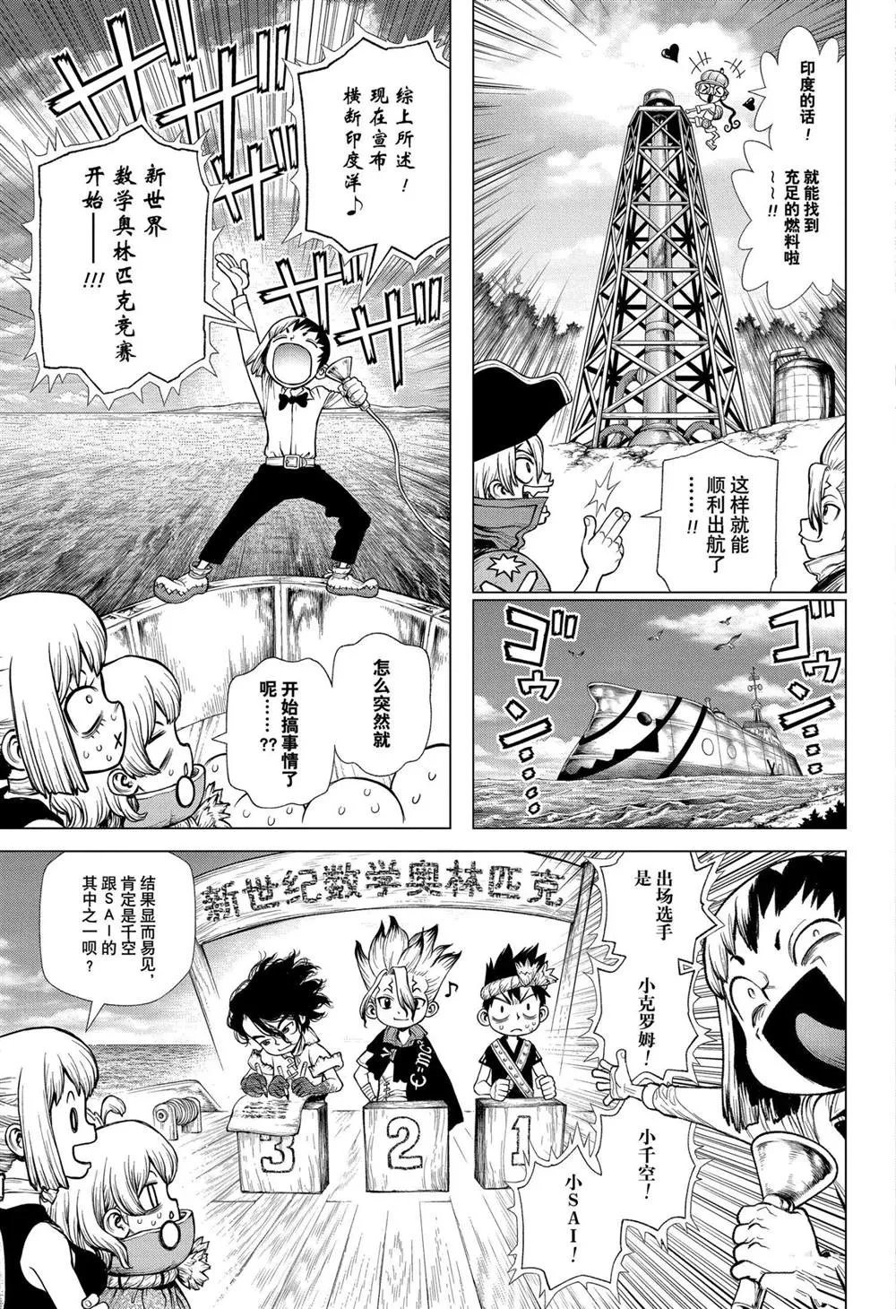 第208话 第13页