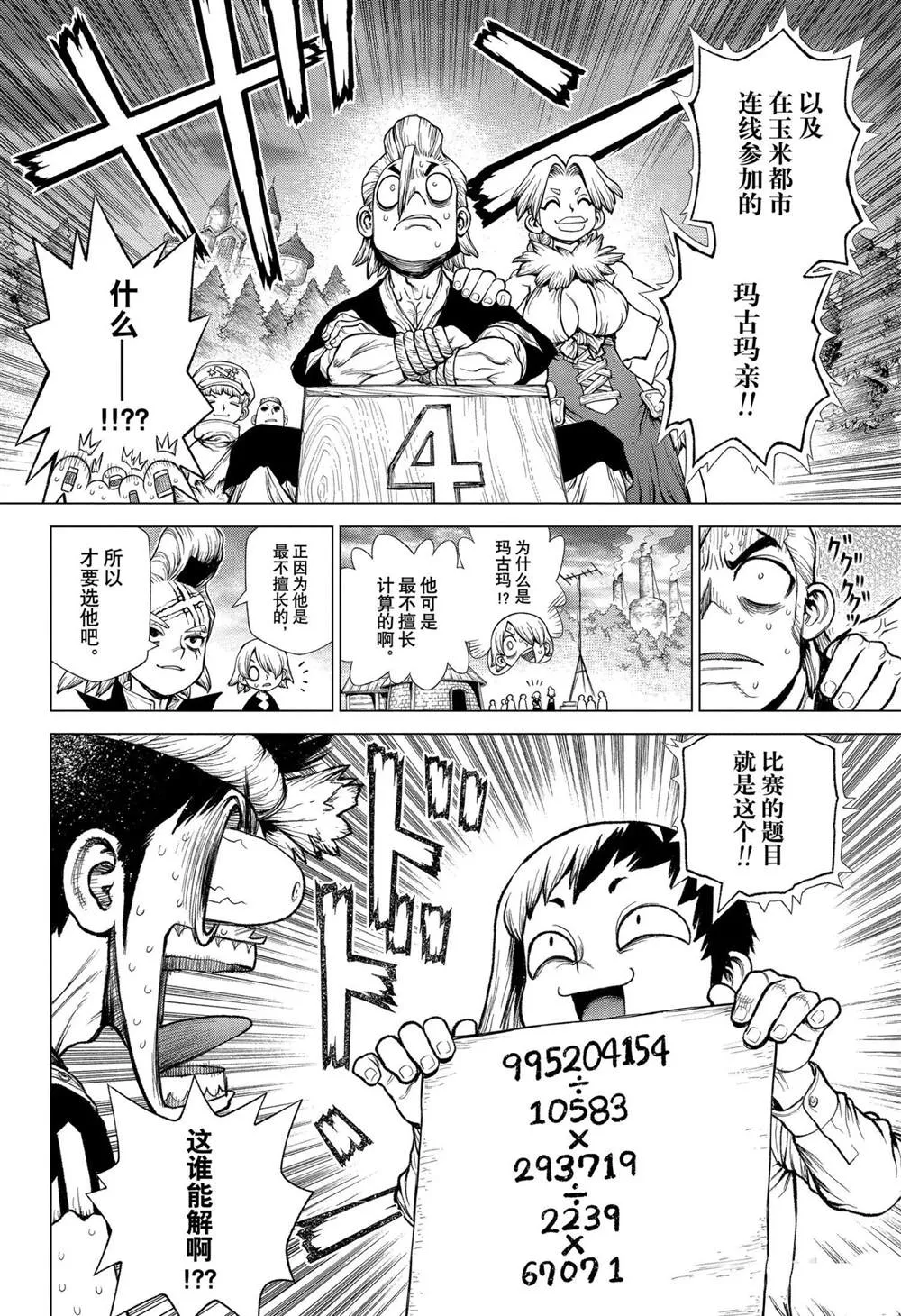 第208话 第14页
